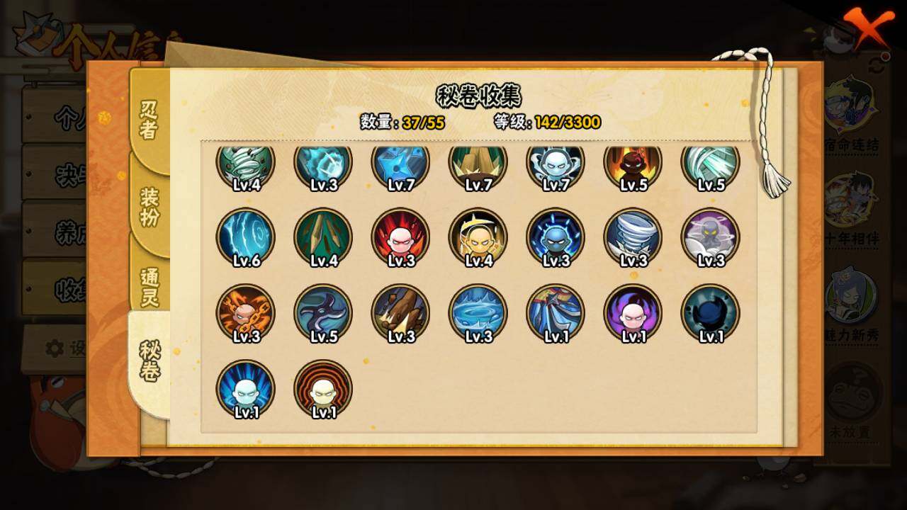 HYLFY419373火影忍者账号详情图11