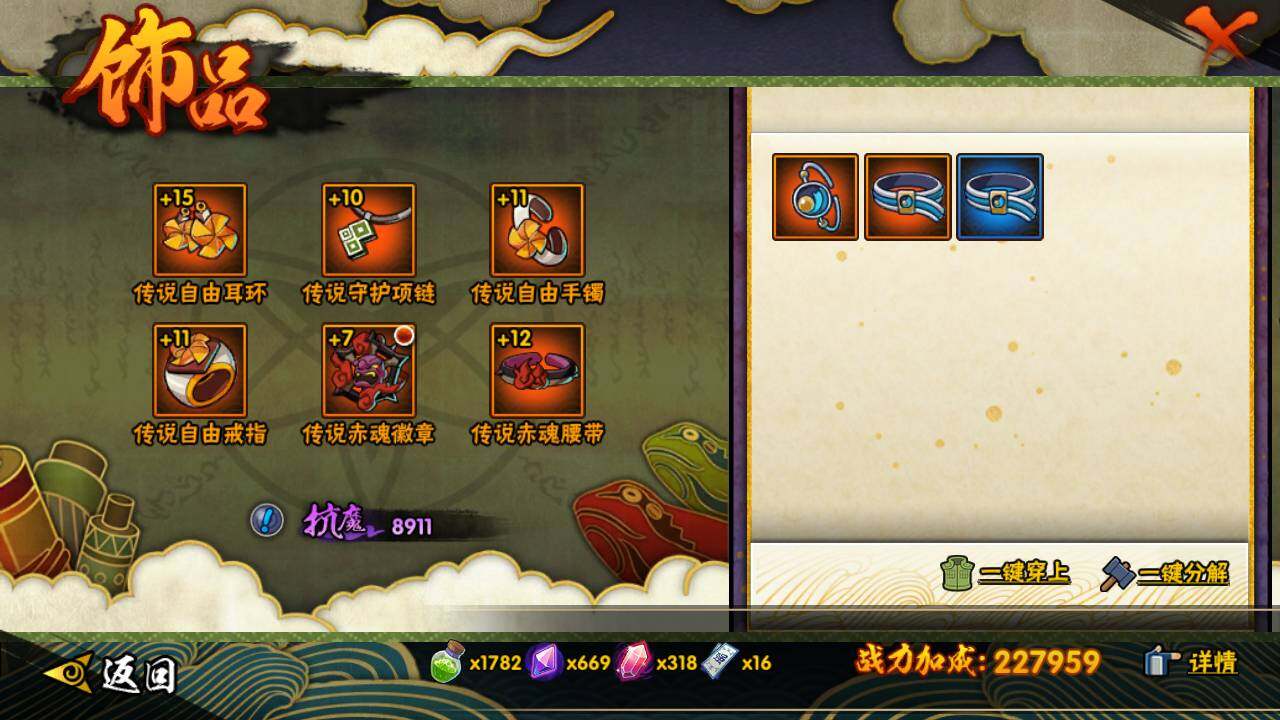 HYLFY419373火影忍者账号详情图13