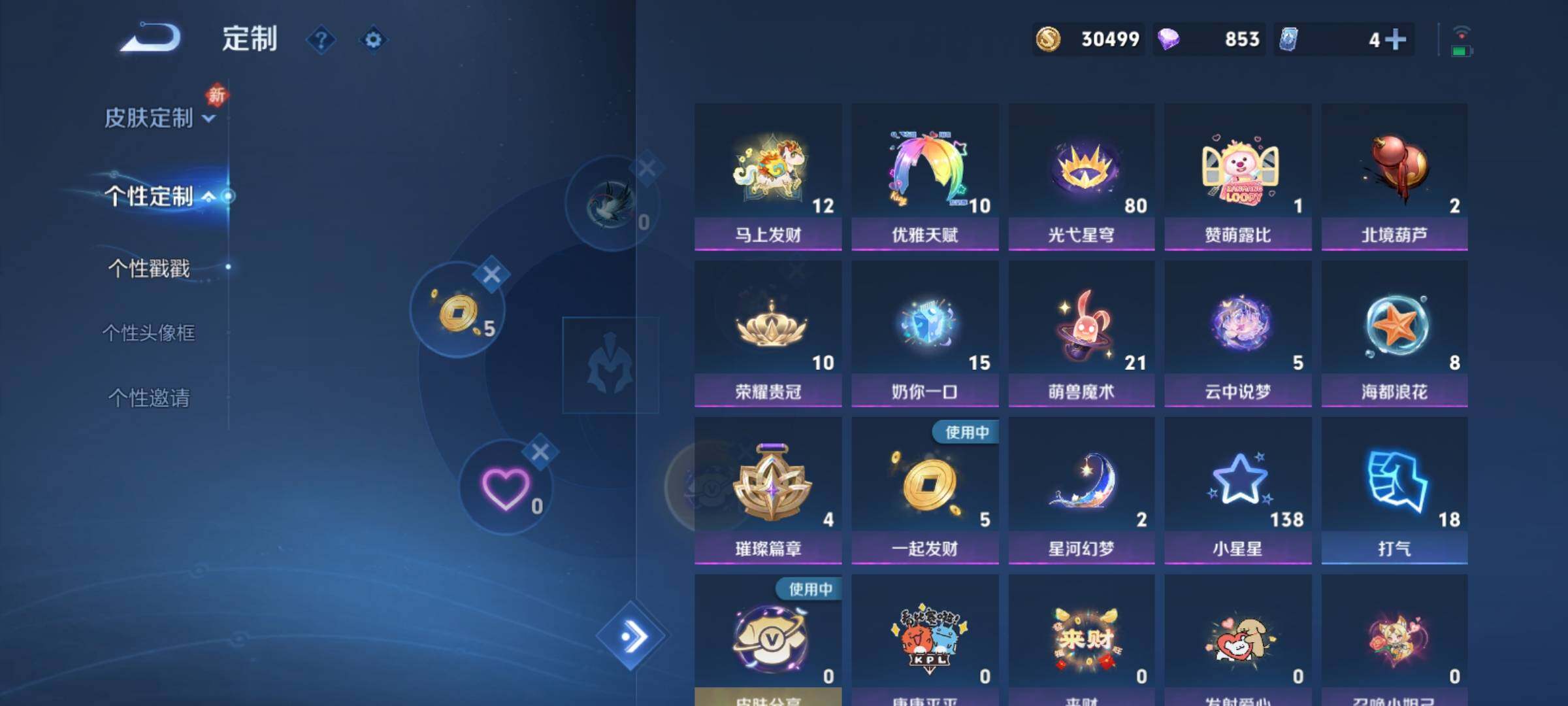 WZCMY4219956王者荣耀账号详情图25