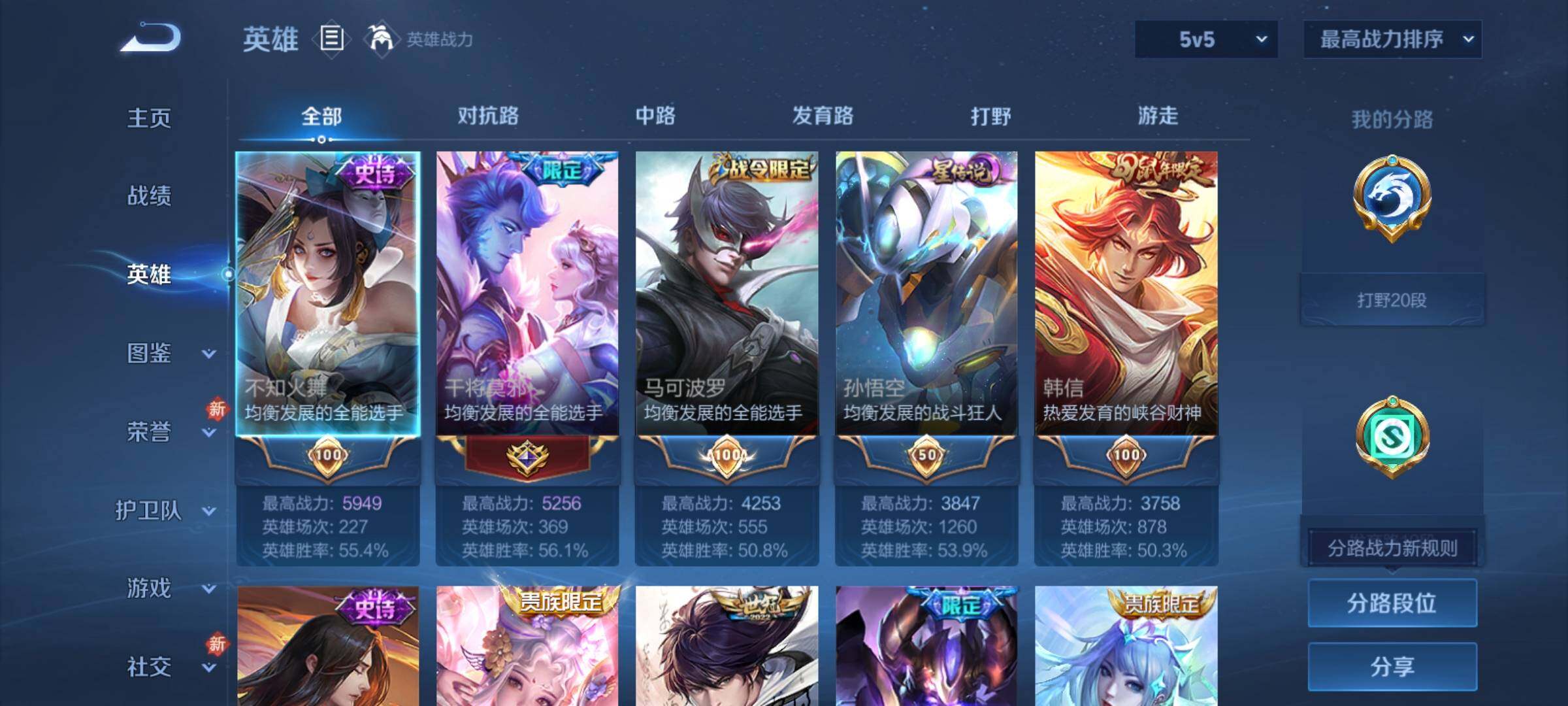 WZCMY4219956王者荣耀账号详情图3