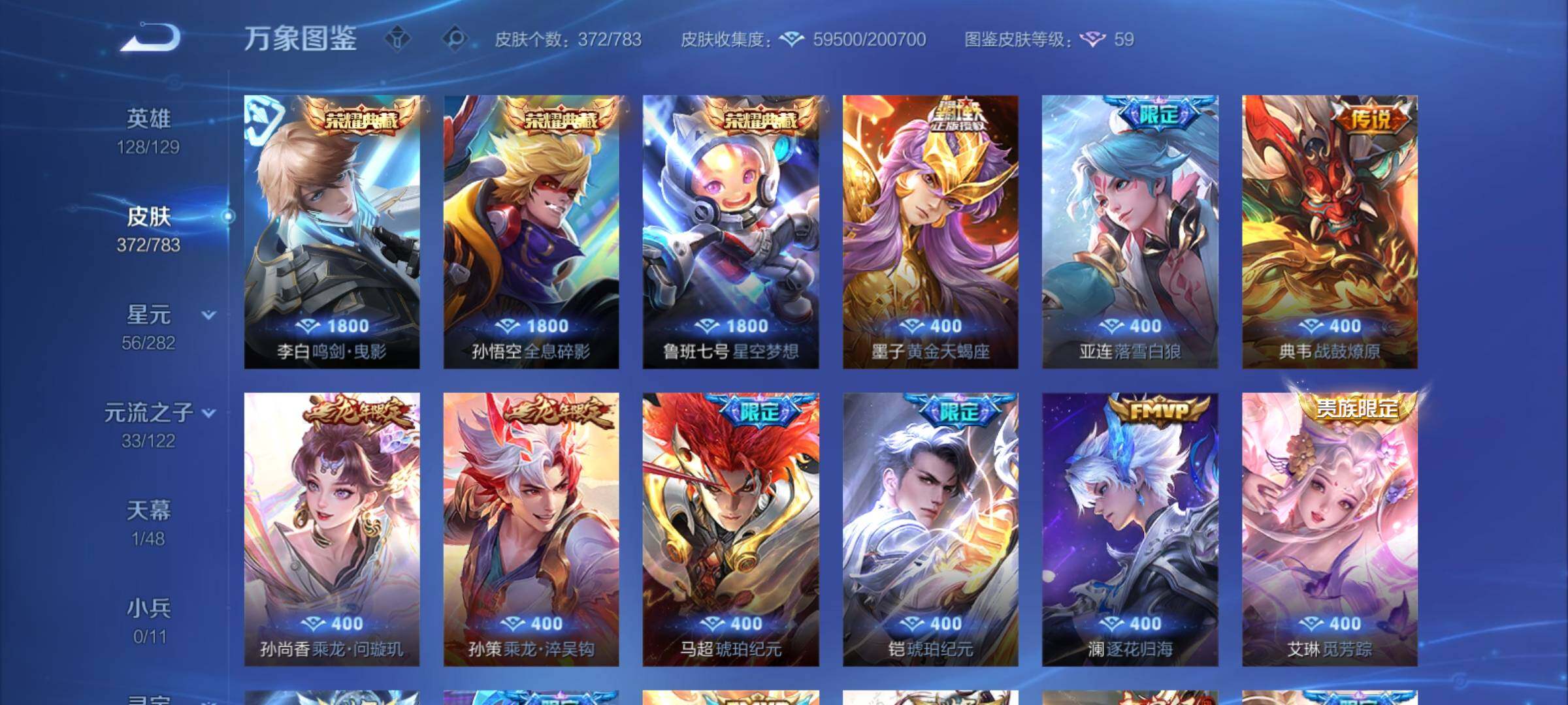 WZCMY4219956王者荣耀账号详情图6