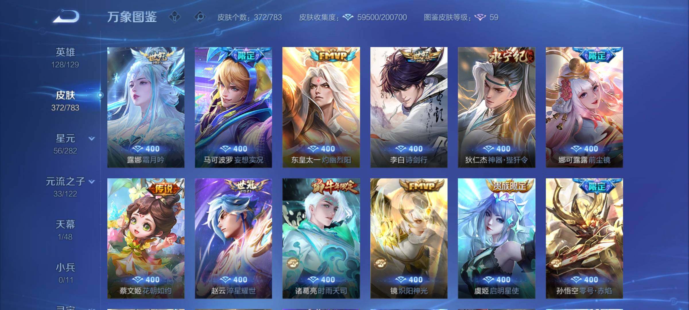 WZCMY4219956王者荣耀账号详情图7