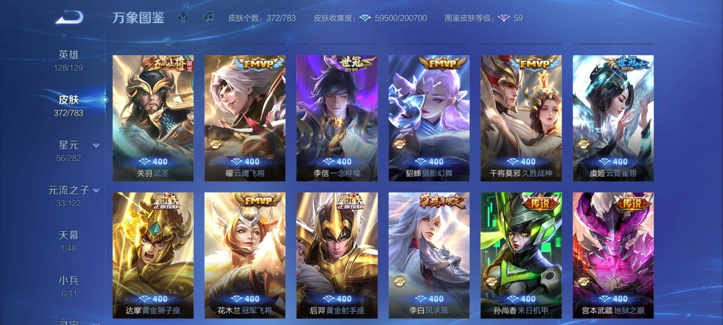 WZCMY4219956王者荣耀账号详情图8