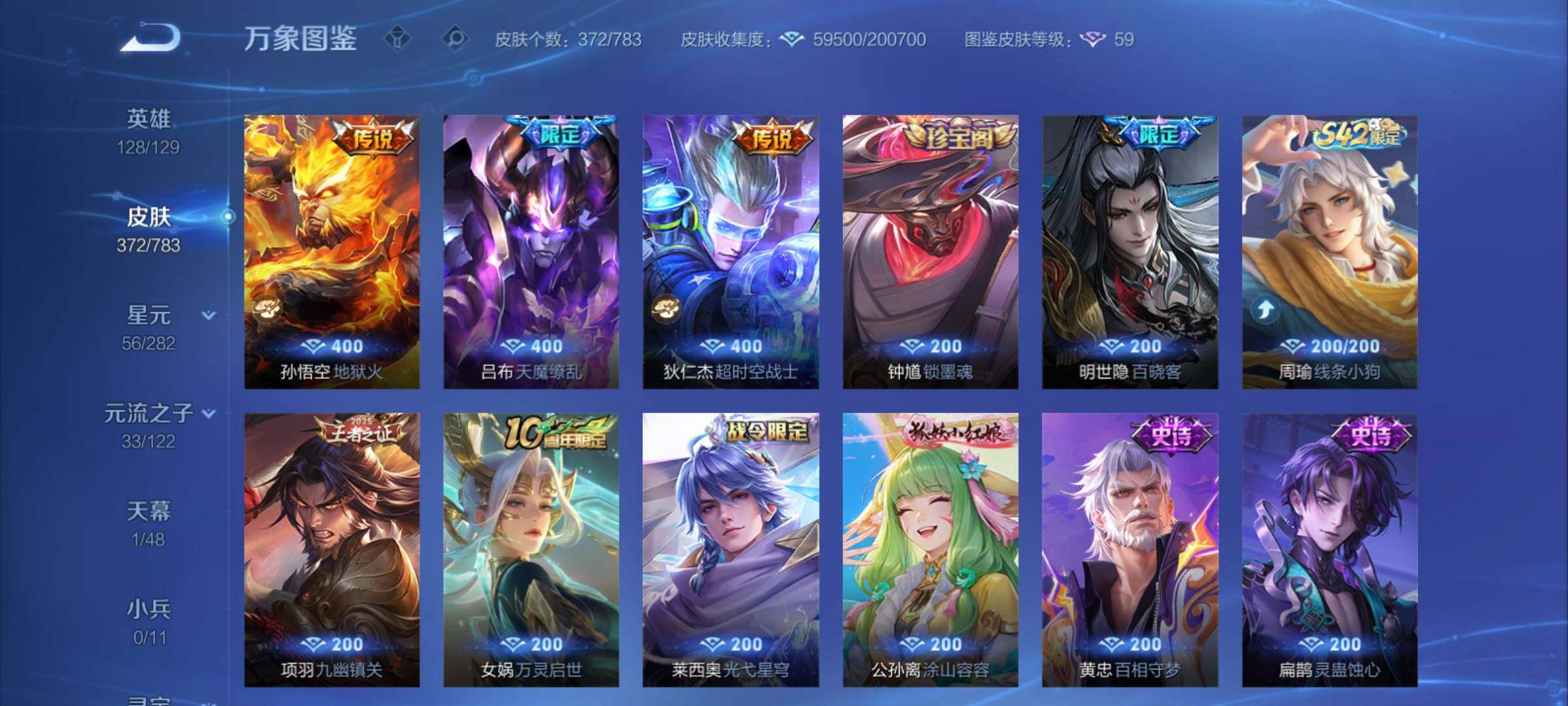 WZCMY4219956王者荣耀账号详情图9