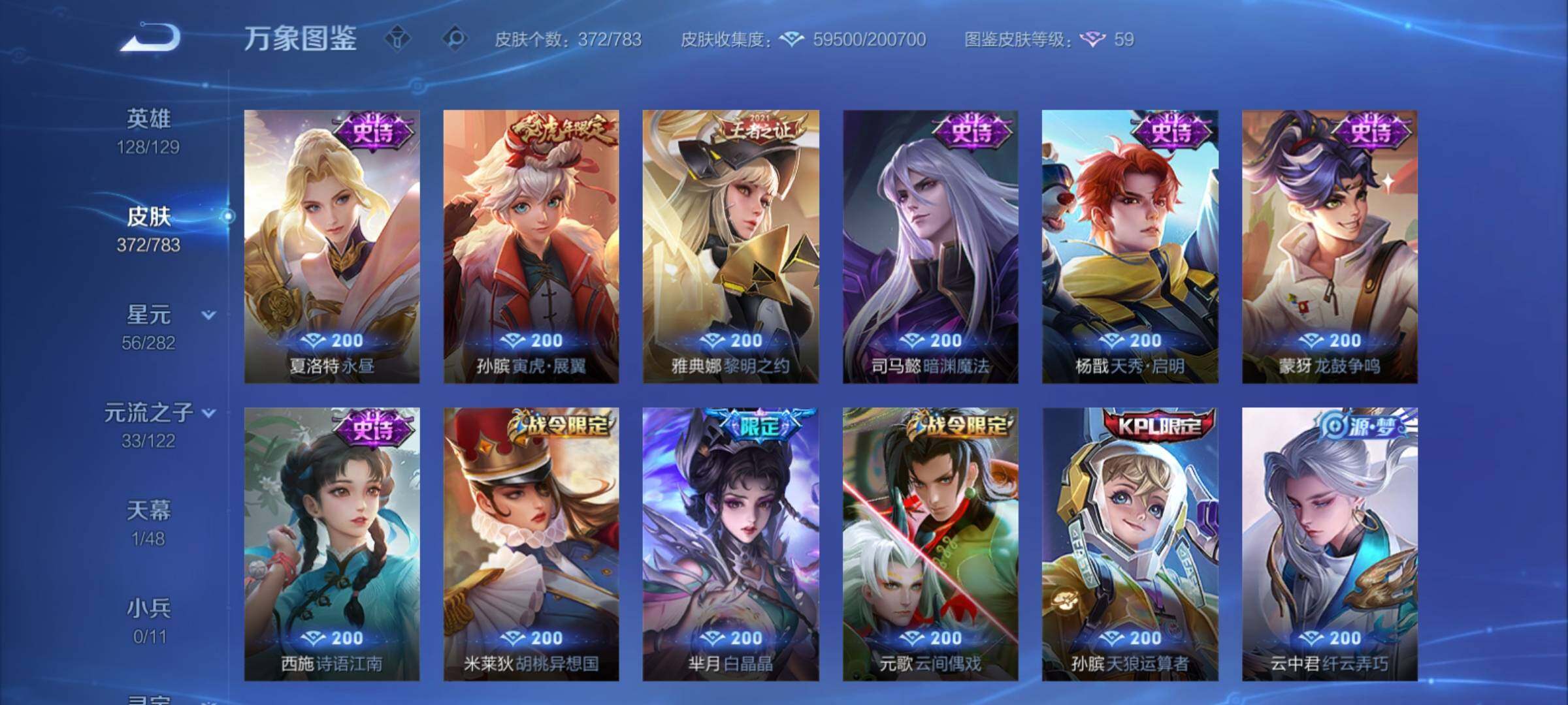 WZCMY4219956王者荣耀账号详情图11