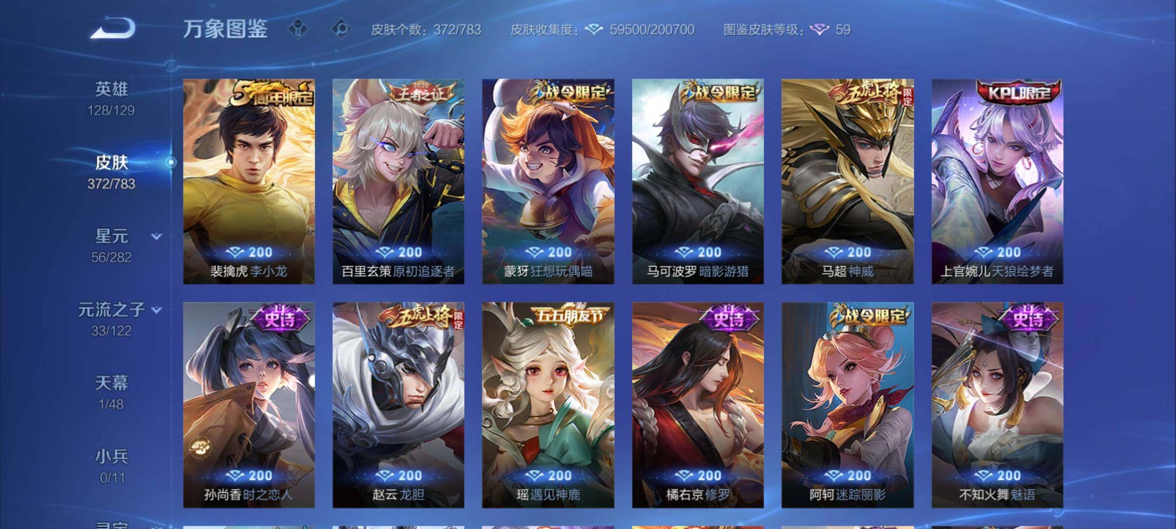 WZCMY4219956王者荣耀账号详情图12