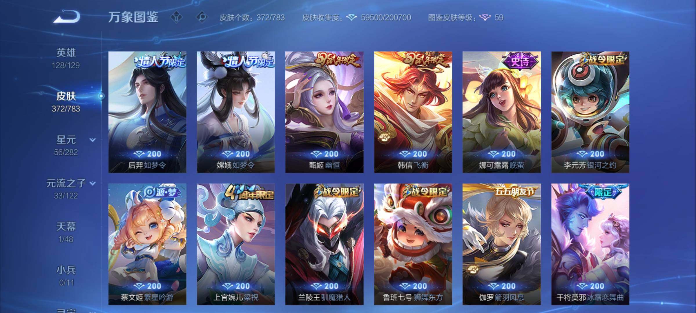 WZCMY4219956王者荣耀账号详情图13