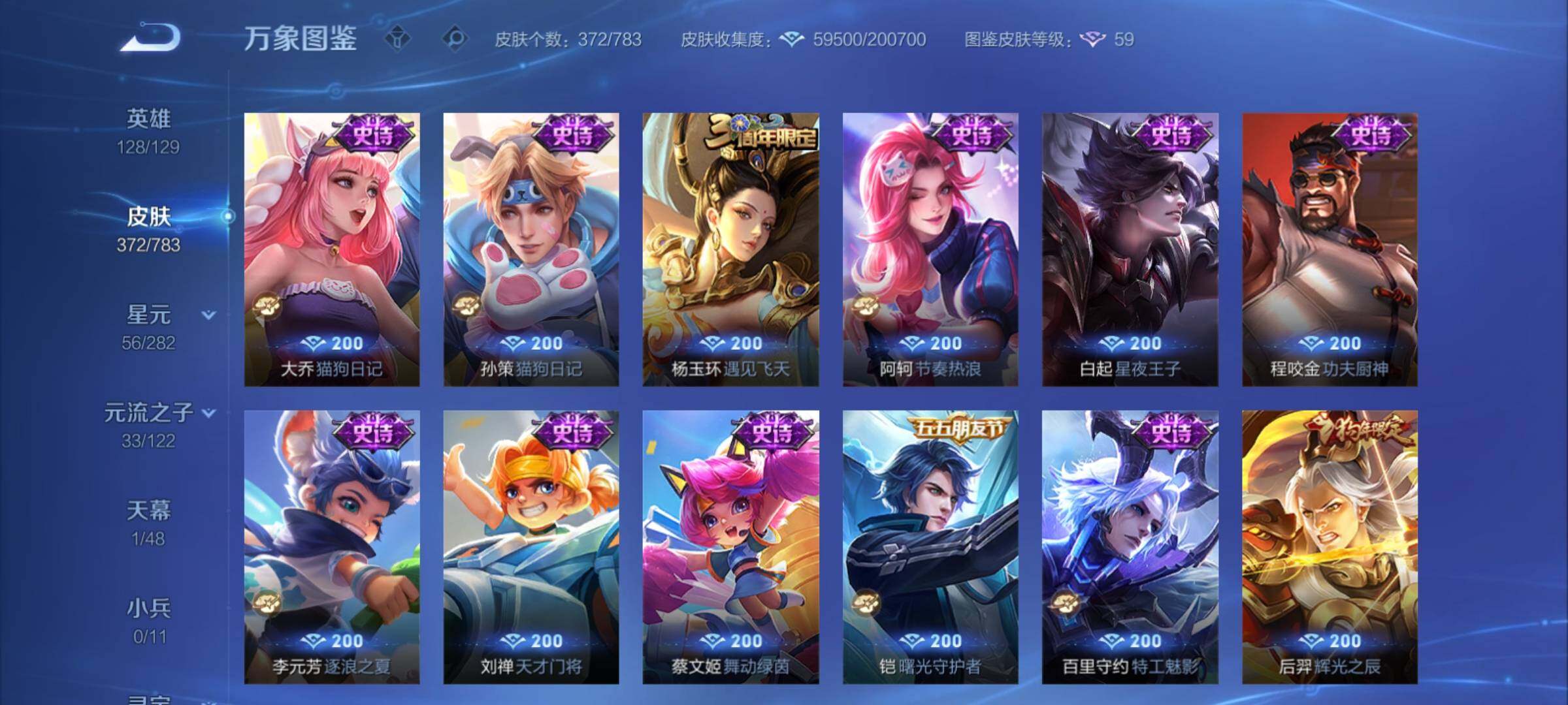 WZCMY4219956王者荣耀账号详情图14