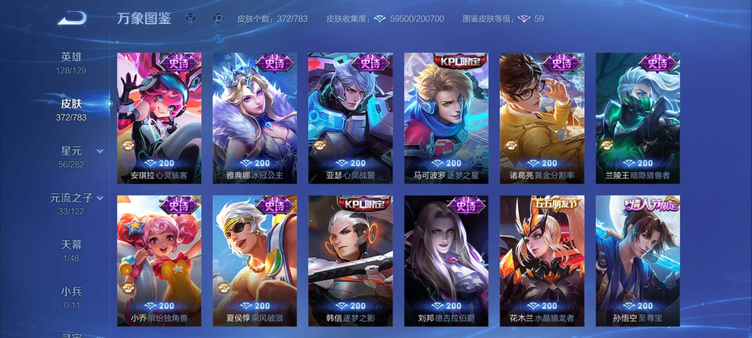 WZCMY4219956王者荣耀账号详情图15