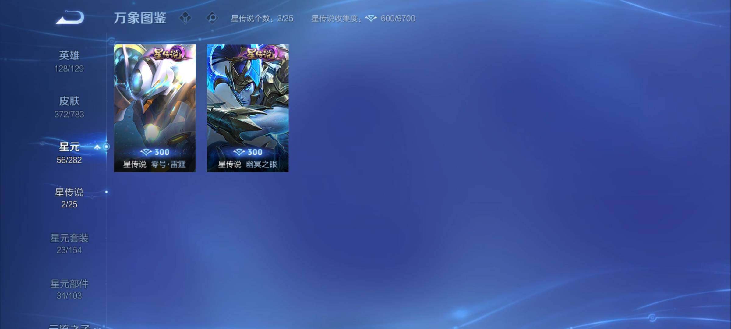 WZCMY4219956王者荣耀账号详情图17