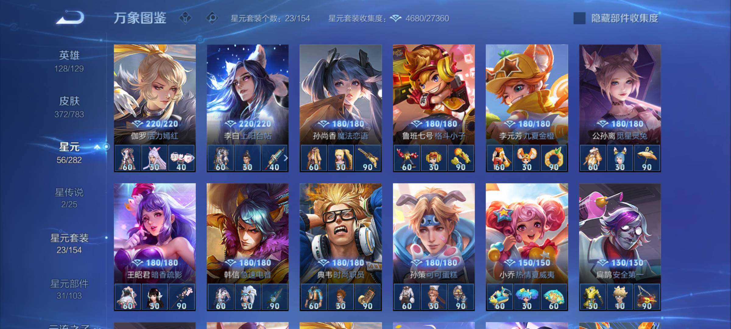 WZCMY4219956王者荣耀账号详情图19