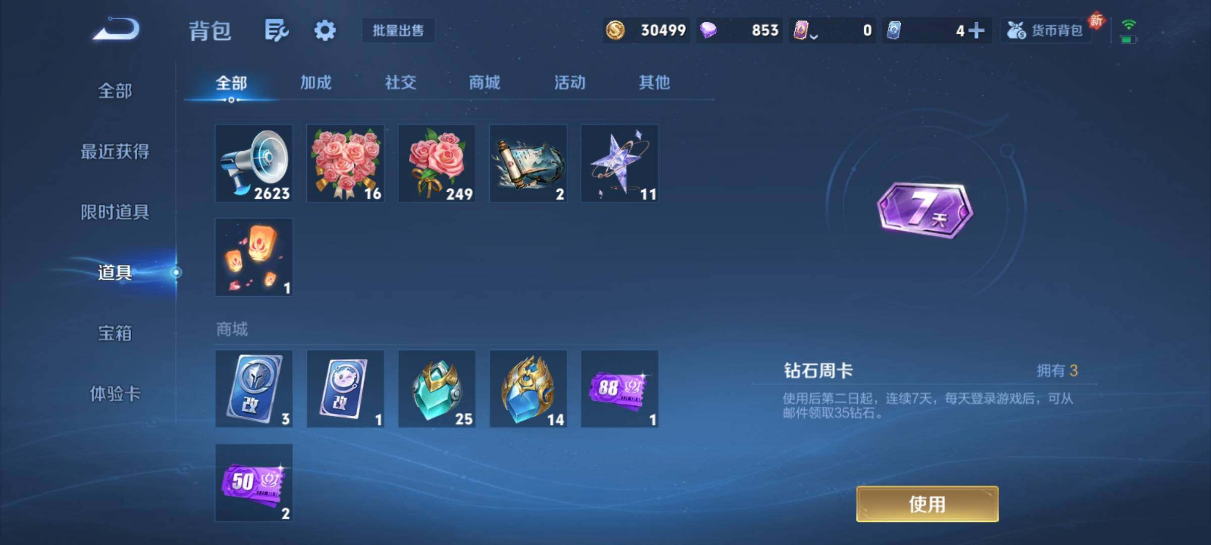 WZCMY4219956王者荣耀账号详情图22