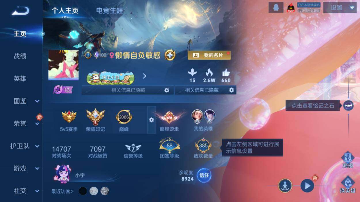 WZQM4218683王者荣耀账号详情图10