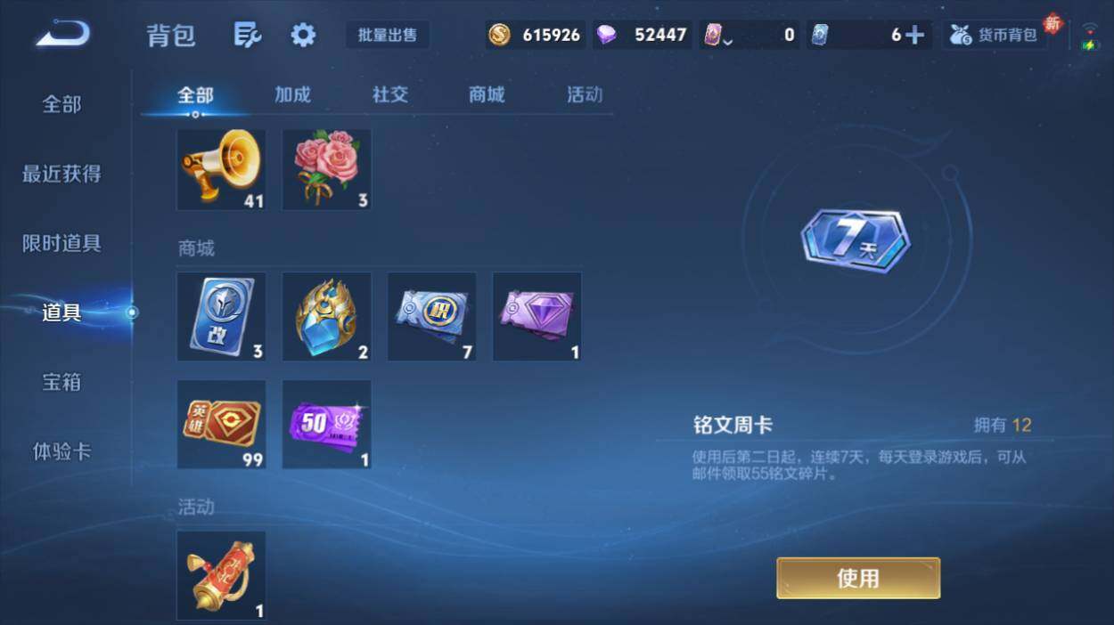 WZQM4218683王者荣耀账号详情图20