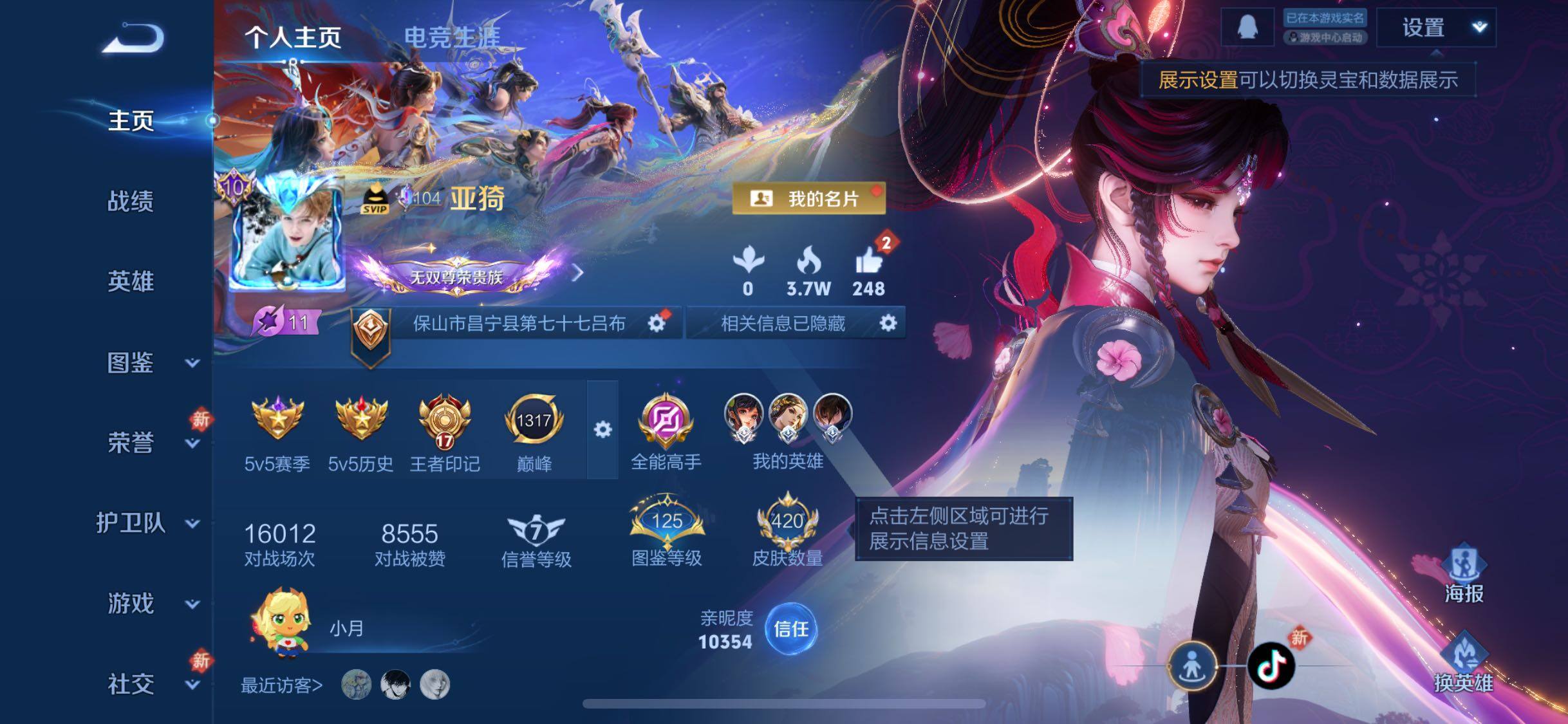 WZCMW4229883王者荣耀账号详情图2