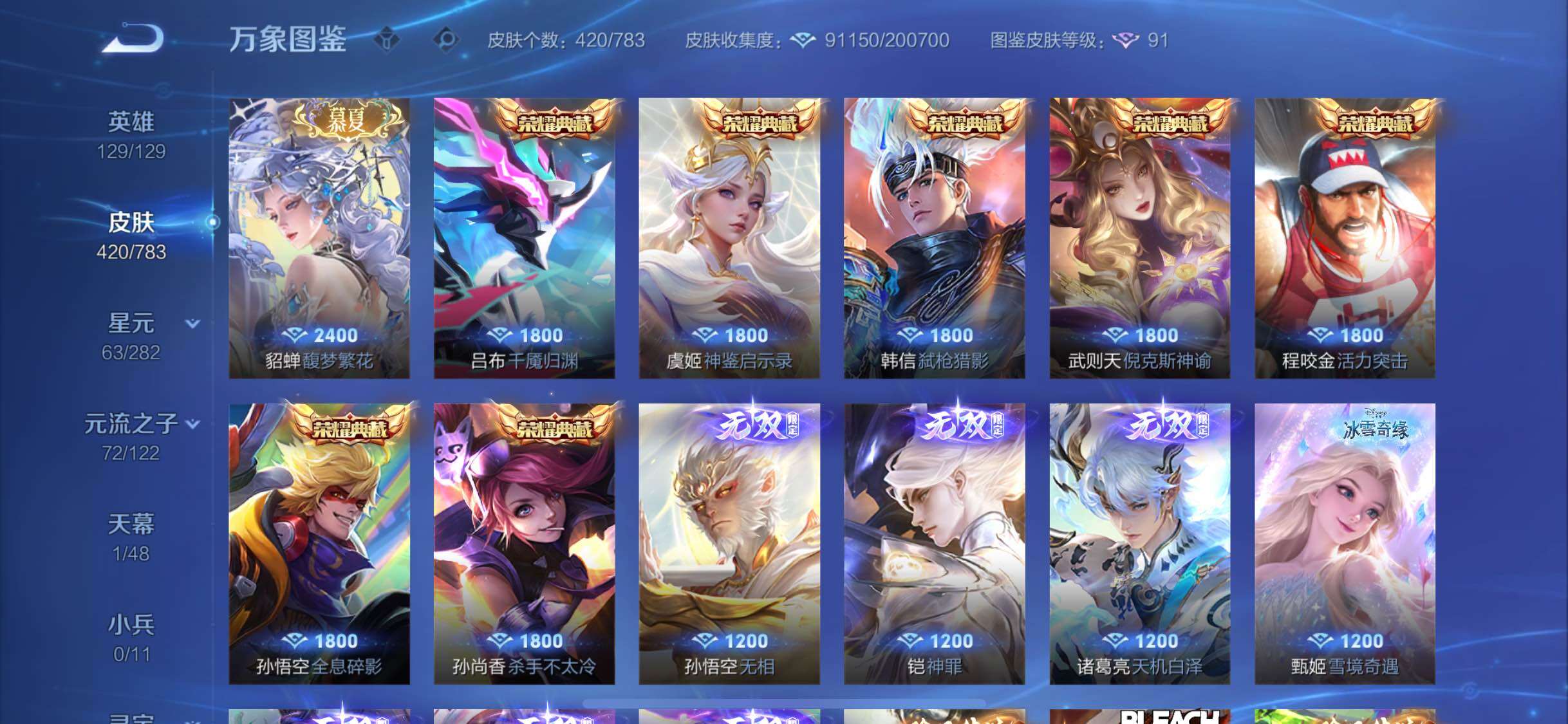 WZCMW4229883王者荣耀账号详情图6