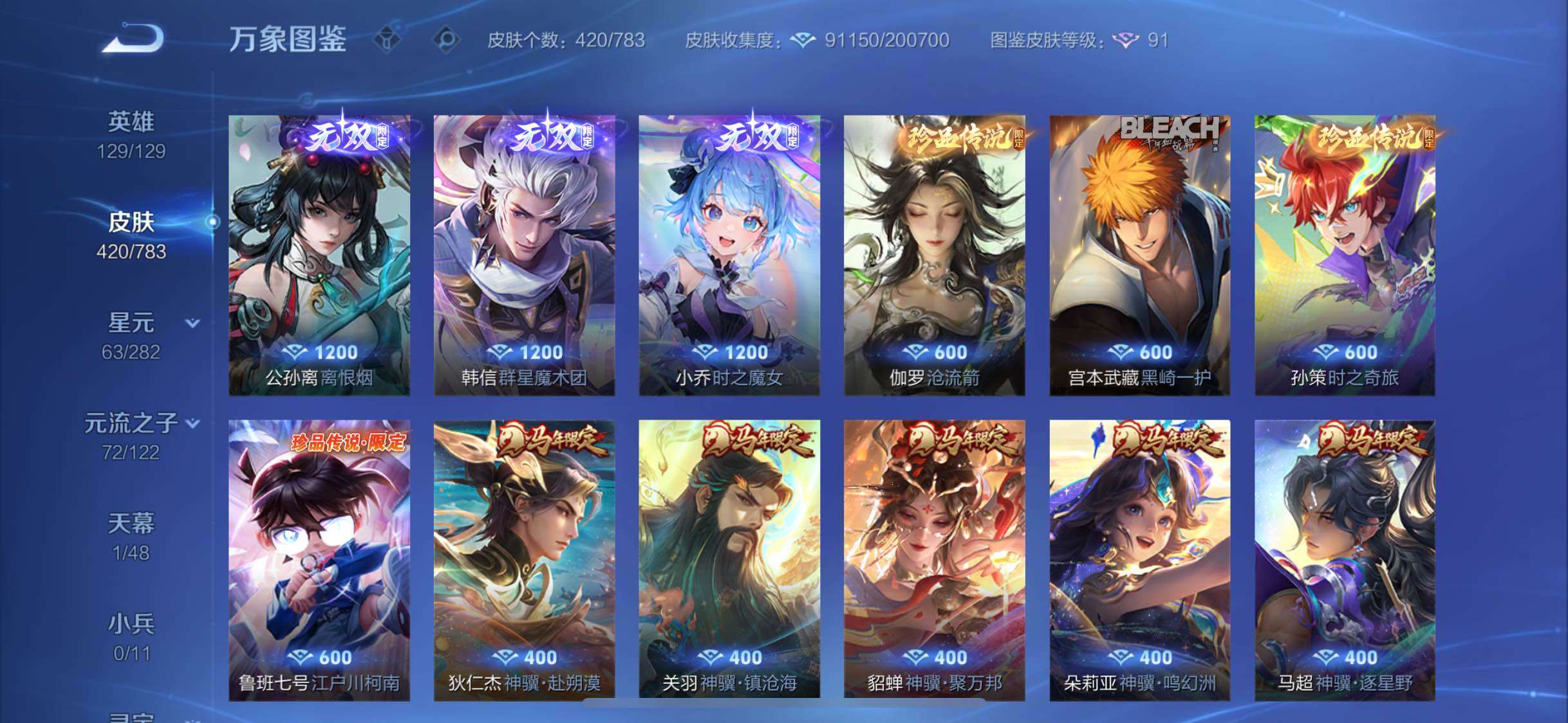 WZCMW4229883王者荣耀账号详情图7