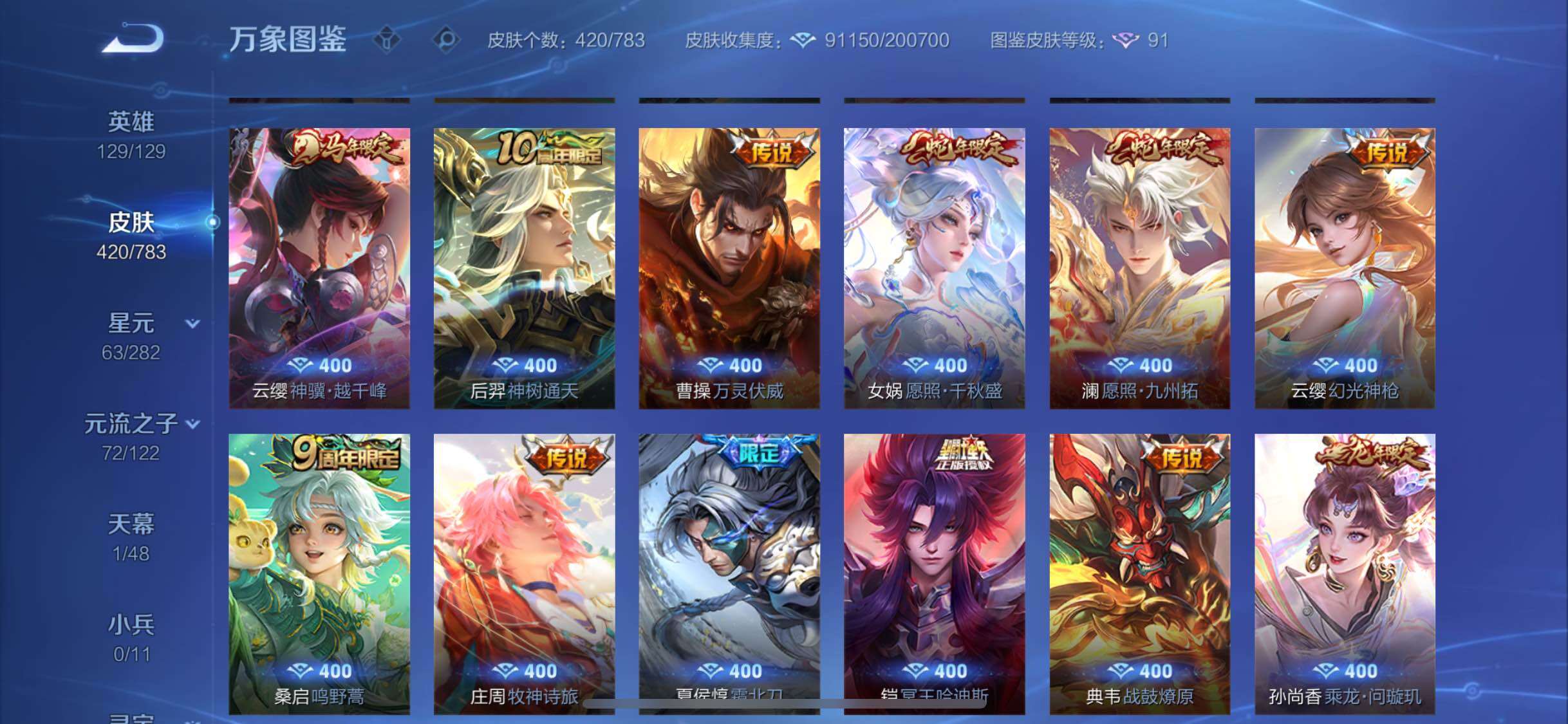 WZCMW4229883王者荣耀账号详情图8