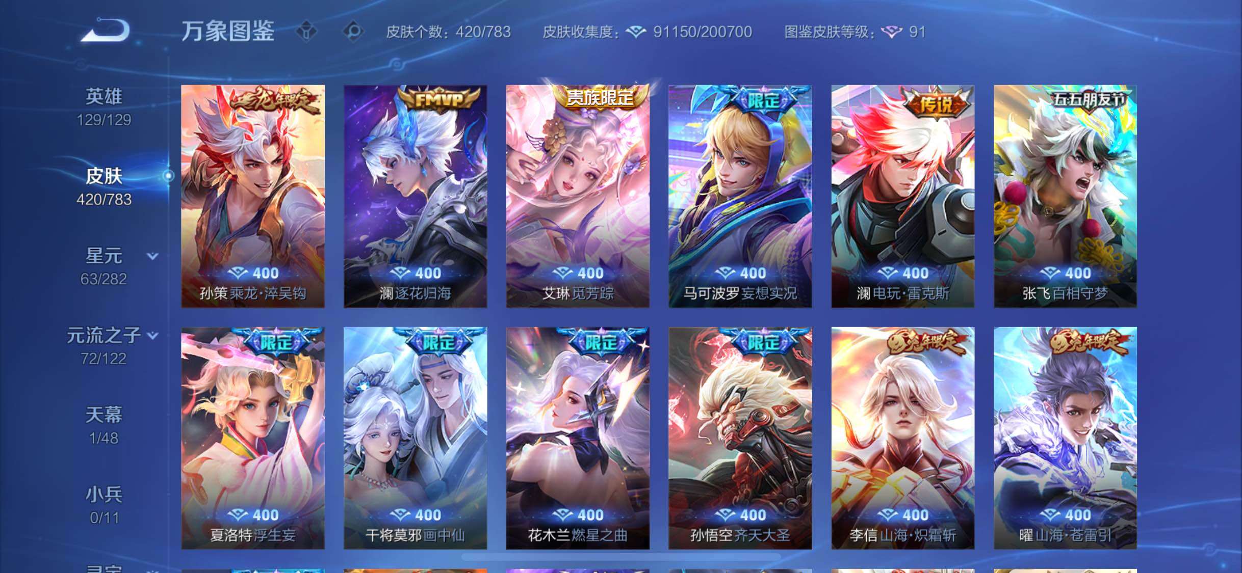 WZCMW4229883王者荣耀账号详情图9