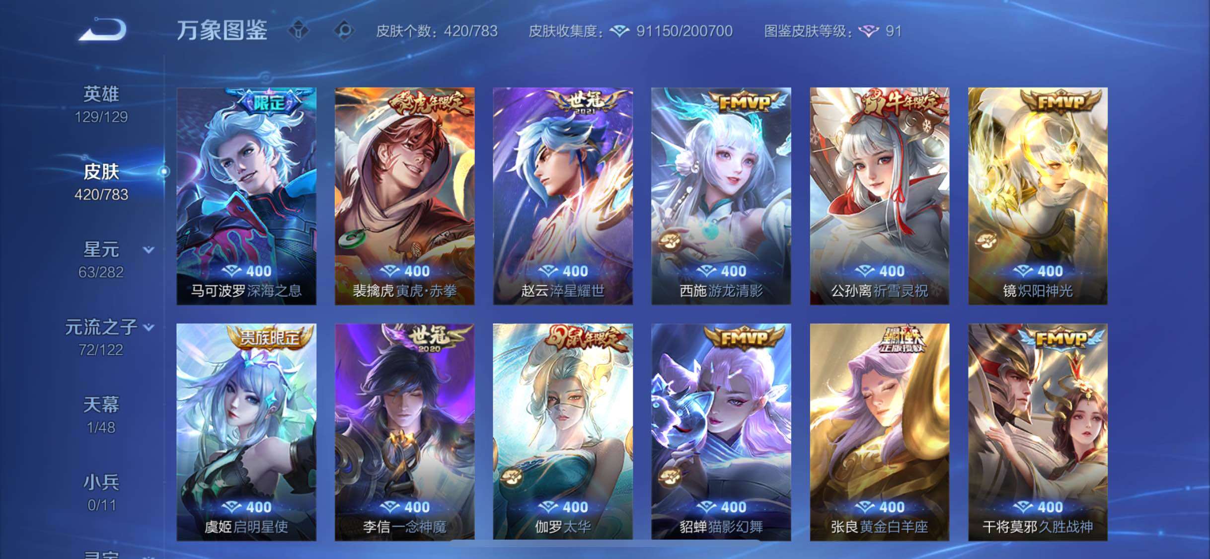 WZCMW4229883王者荣耀账号详情图10