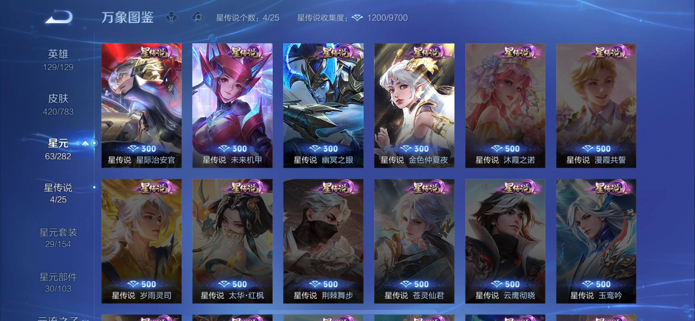 WZCMW4229883王者荣耀账号详情图11