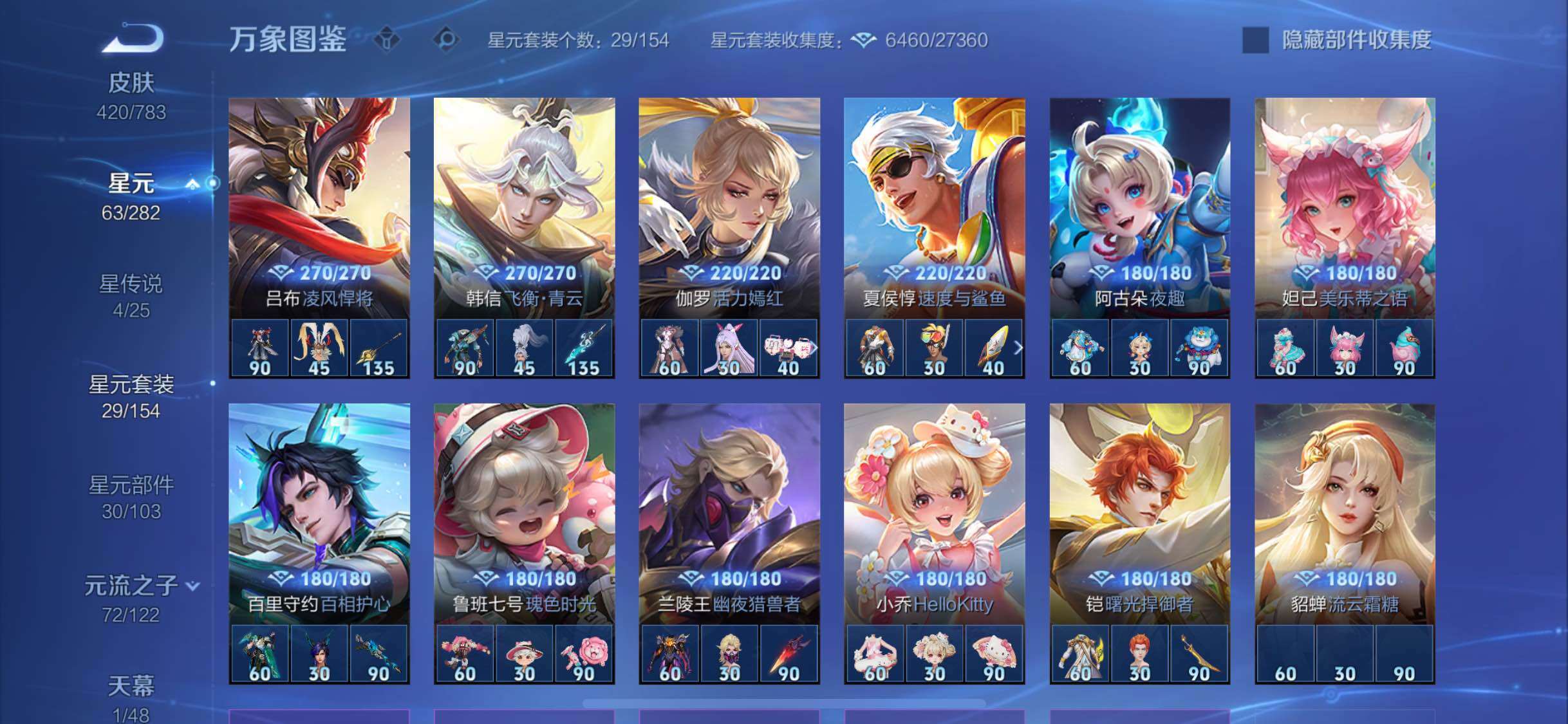 WZCMW4229883王者荣耀账号详情图12