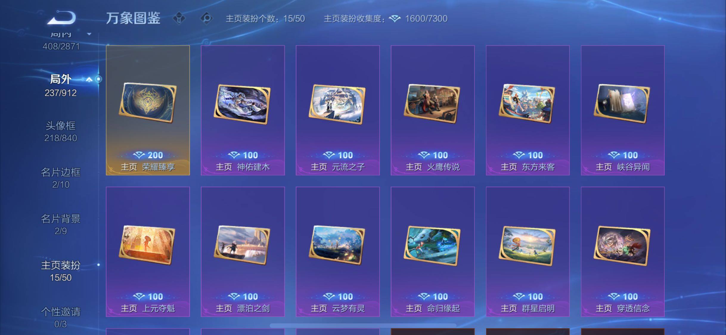 WZCMW4229883王者荣耀账号详情图18