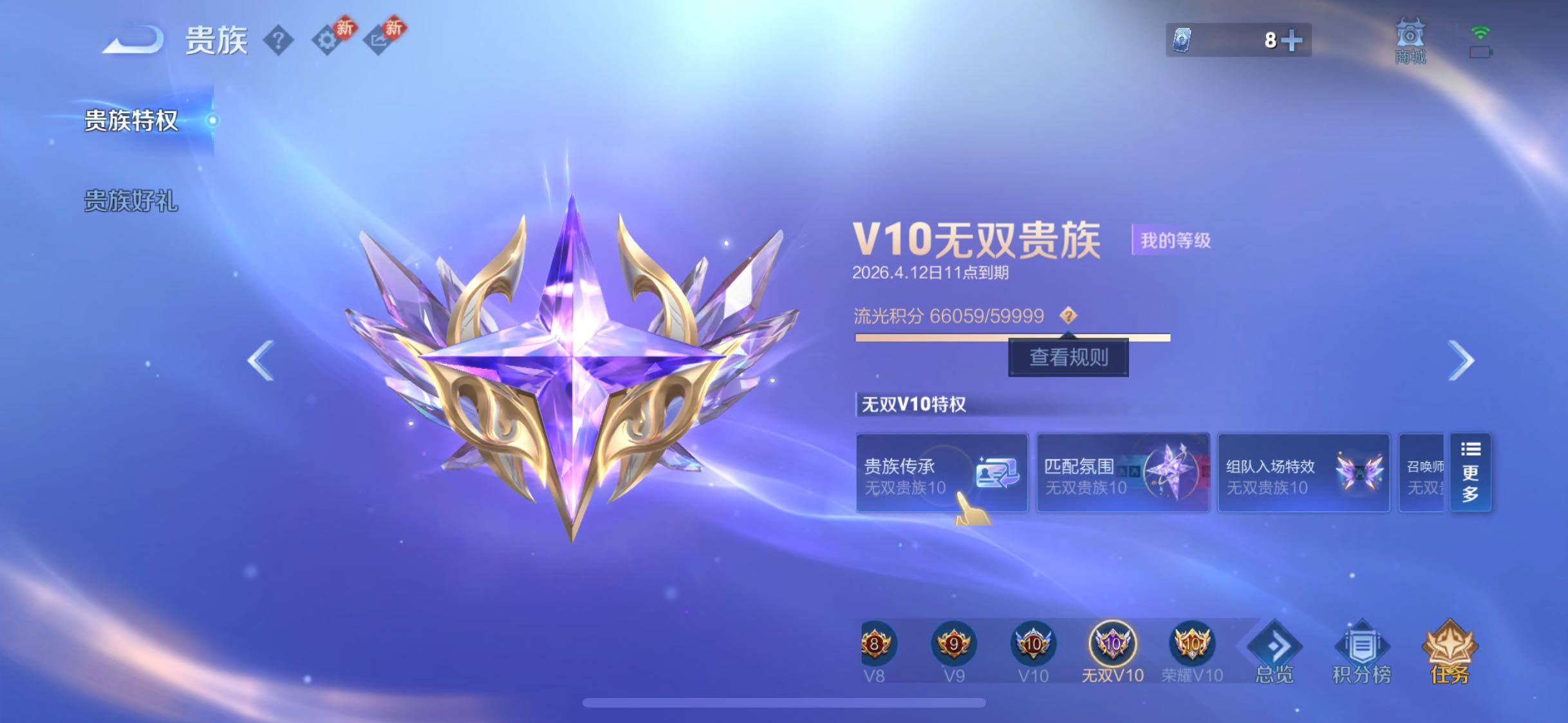 WZCMW4229883王者荣耀账号详情图20