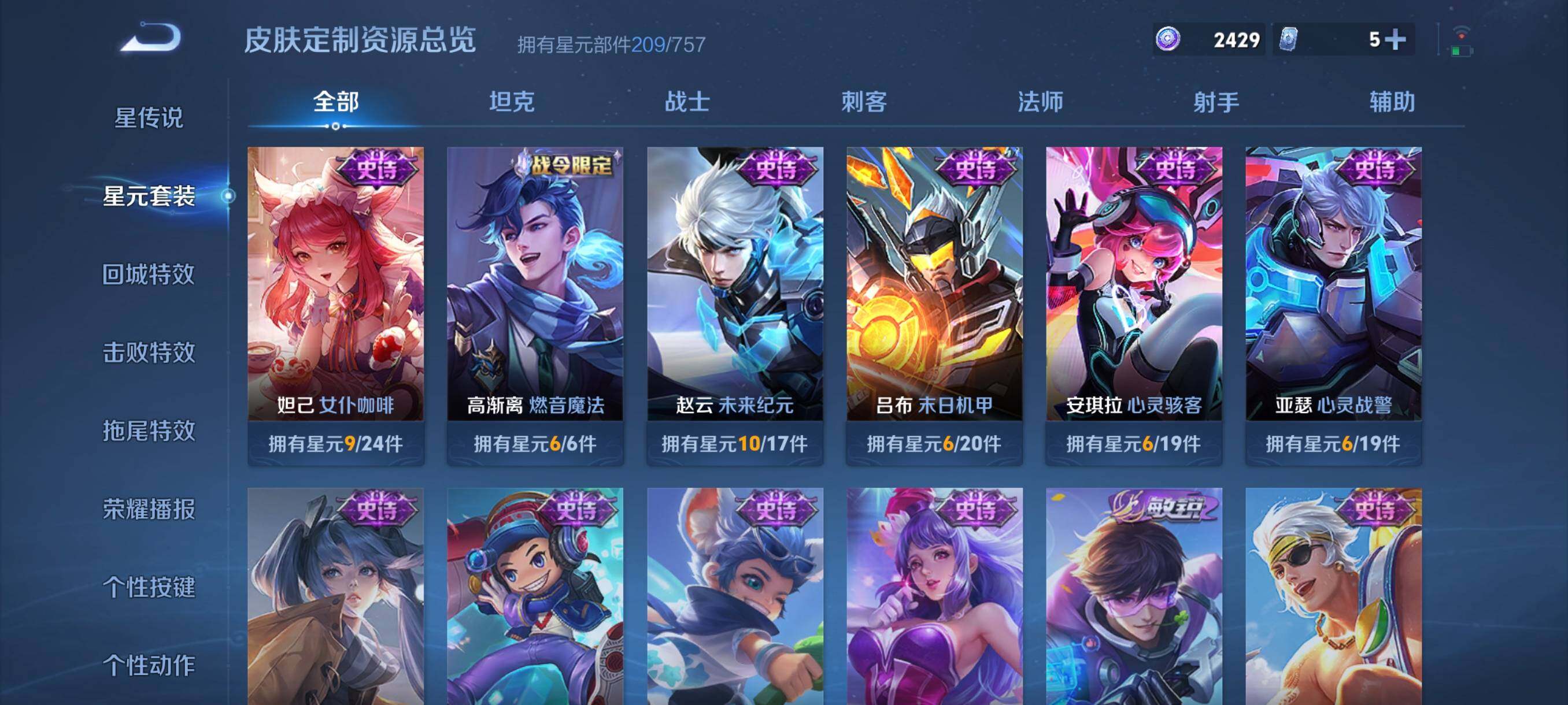 WZCMW4241839王者荣耀账号详情图12 WZCMW4241839王者荣耀账号详情图12