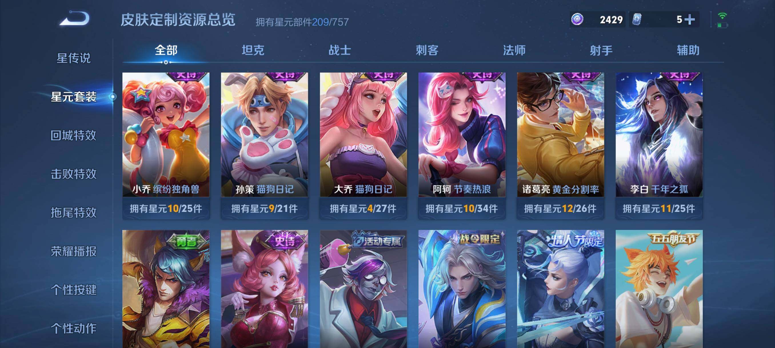 WZCMW4241839王者荣耀账号详情图13 WZCMW4241839王者荣耀账号详情图13