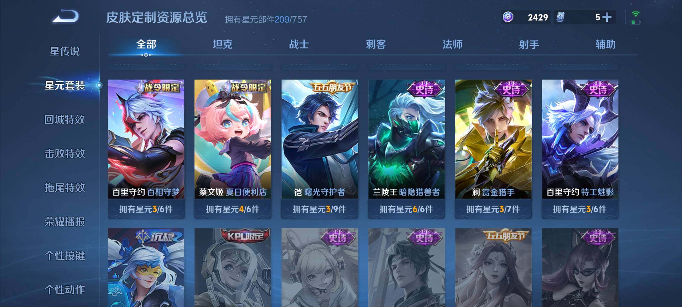 WZCMW4241839王者荣耀账号详情图14 WZCMW4241839王者荣耀账号详情图14