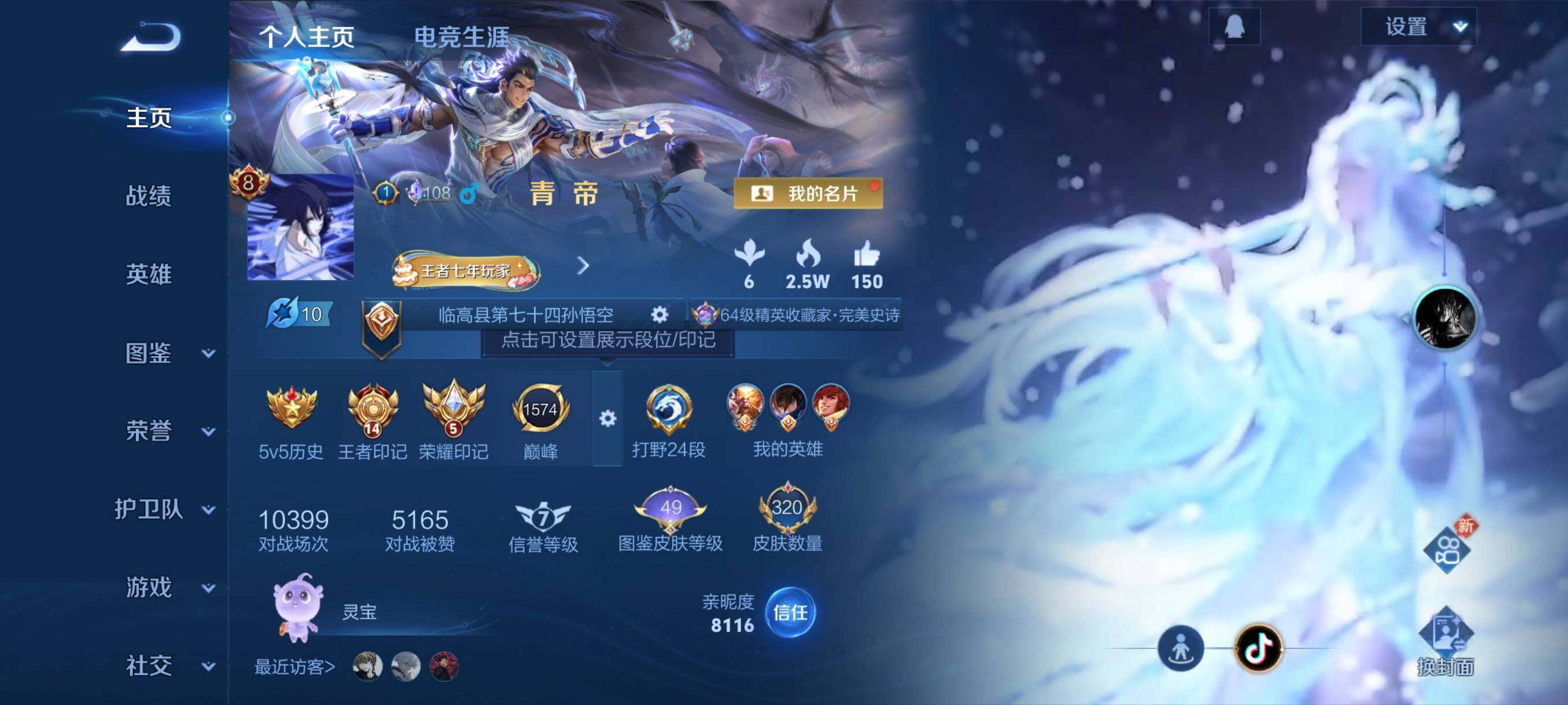 WZCMW4241839王者荣耀账号详情图2 WZCMW4241839王者荣耀账号详情图2