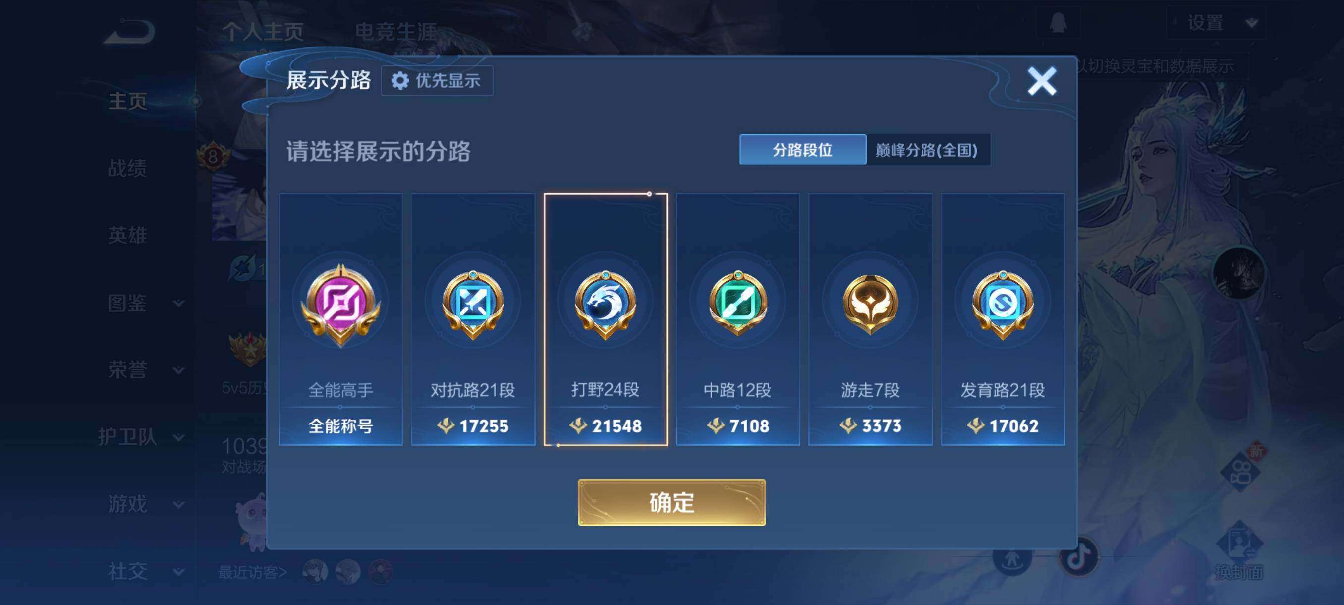 WZCMW4241839王者荣耀账号详情图8 WZCMW4241839王者荣耀账号详情图8