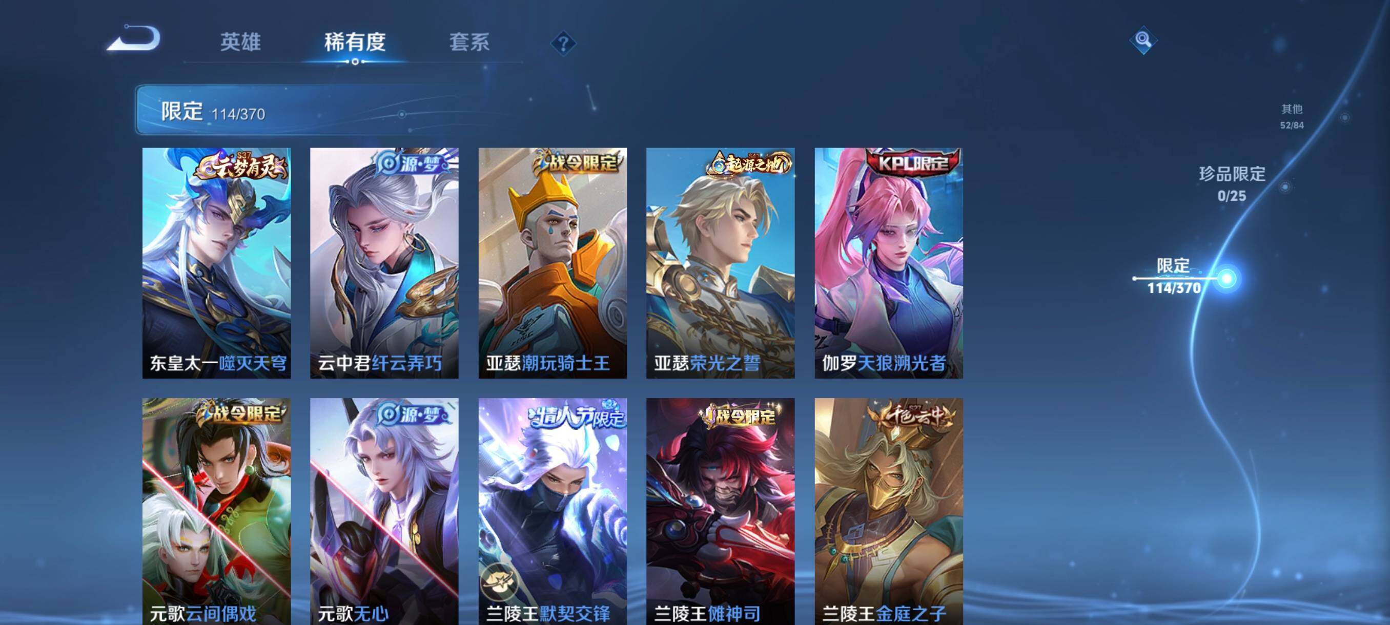 WZCMW4241839王者荣耀账号详情图15 WZCMW4241839王者荣耀账号详情图15