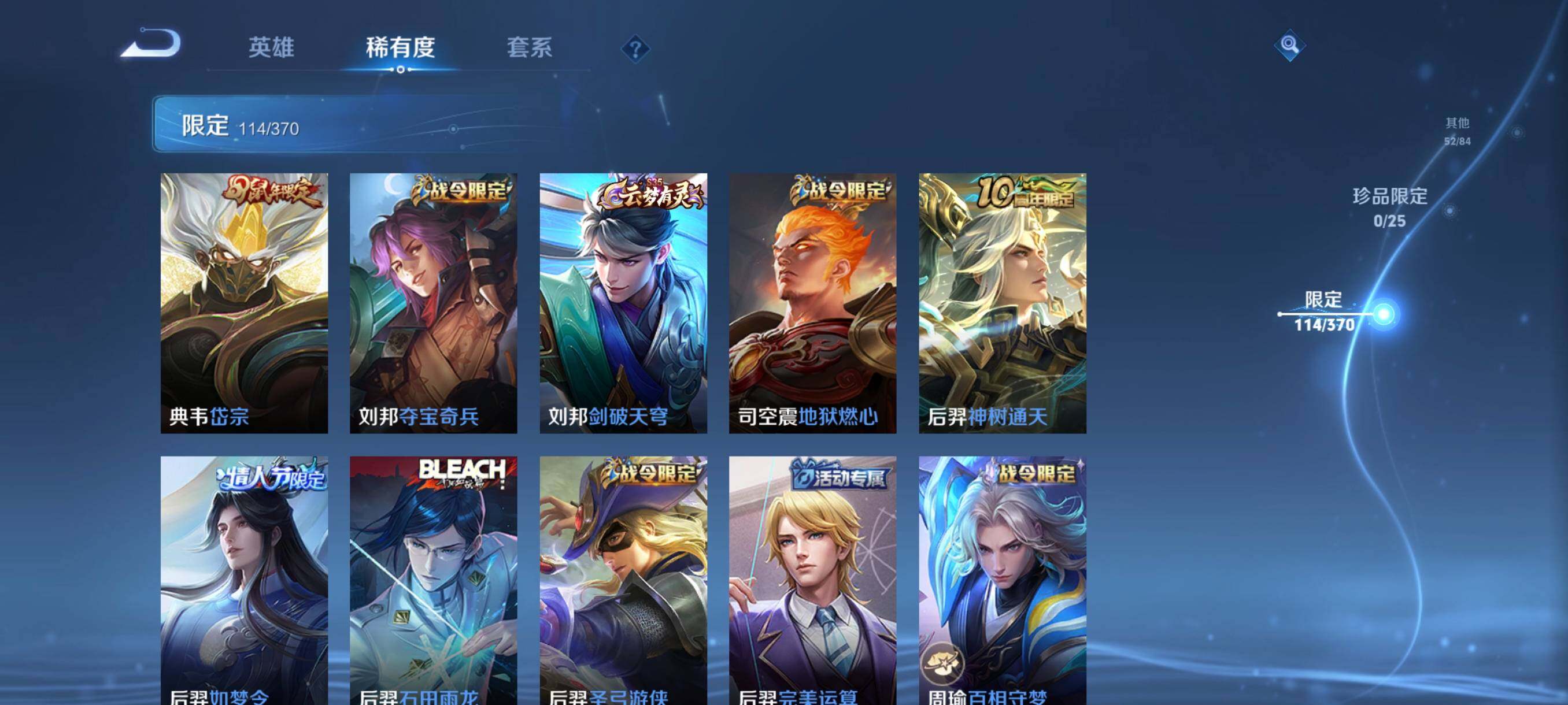 WZCMW4241839王者荣耀账号详情图16 WZCMW4241839王者荣耀账号详情图16