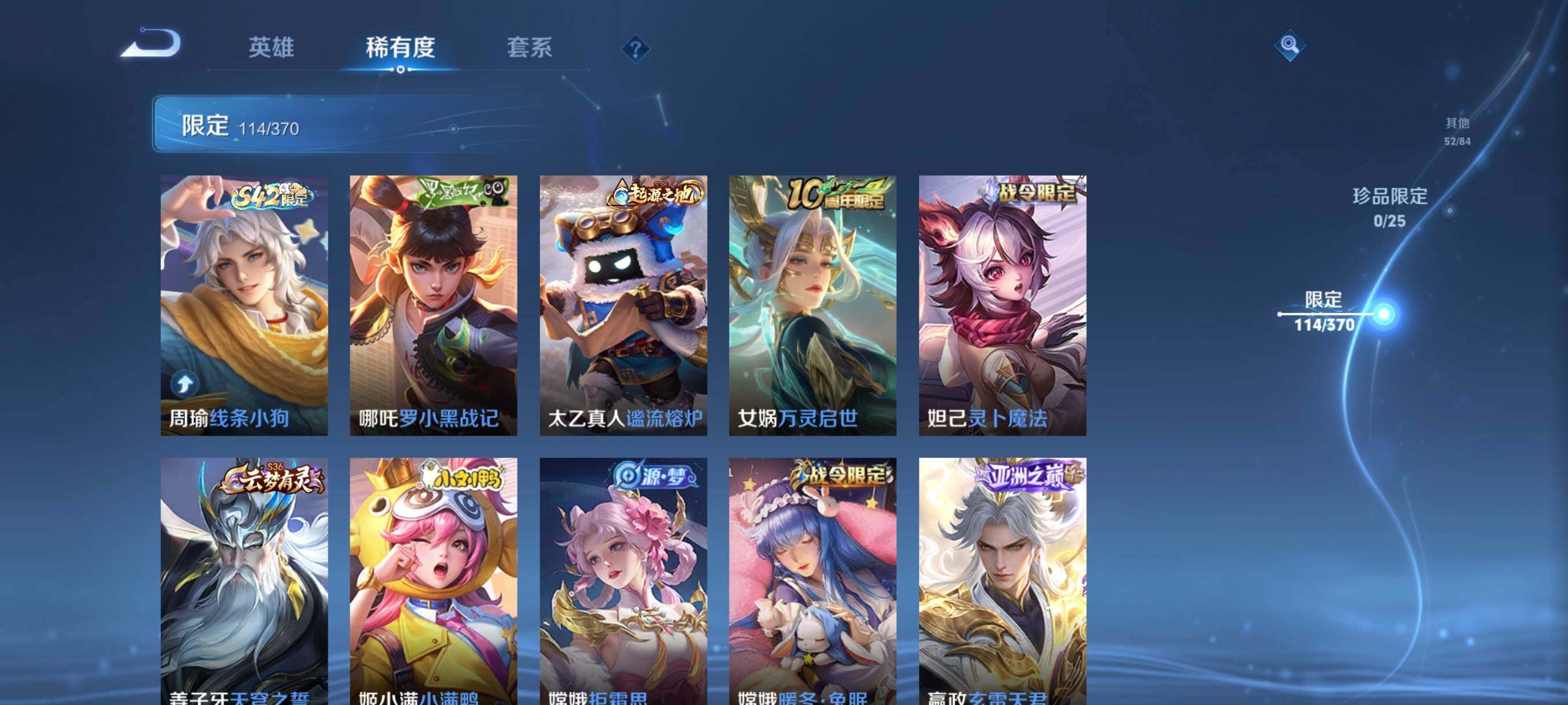 WZCMW4241839王者荣耀账号详情图17 WZCMW4241839王者荣耀账号详情图17