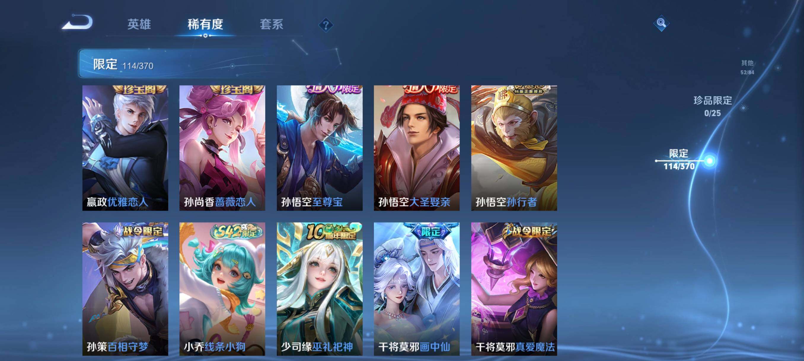 WZCMW4241839王者荣耀账号详情图18 WZCMW4241839王者荣耀账号详情图18