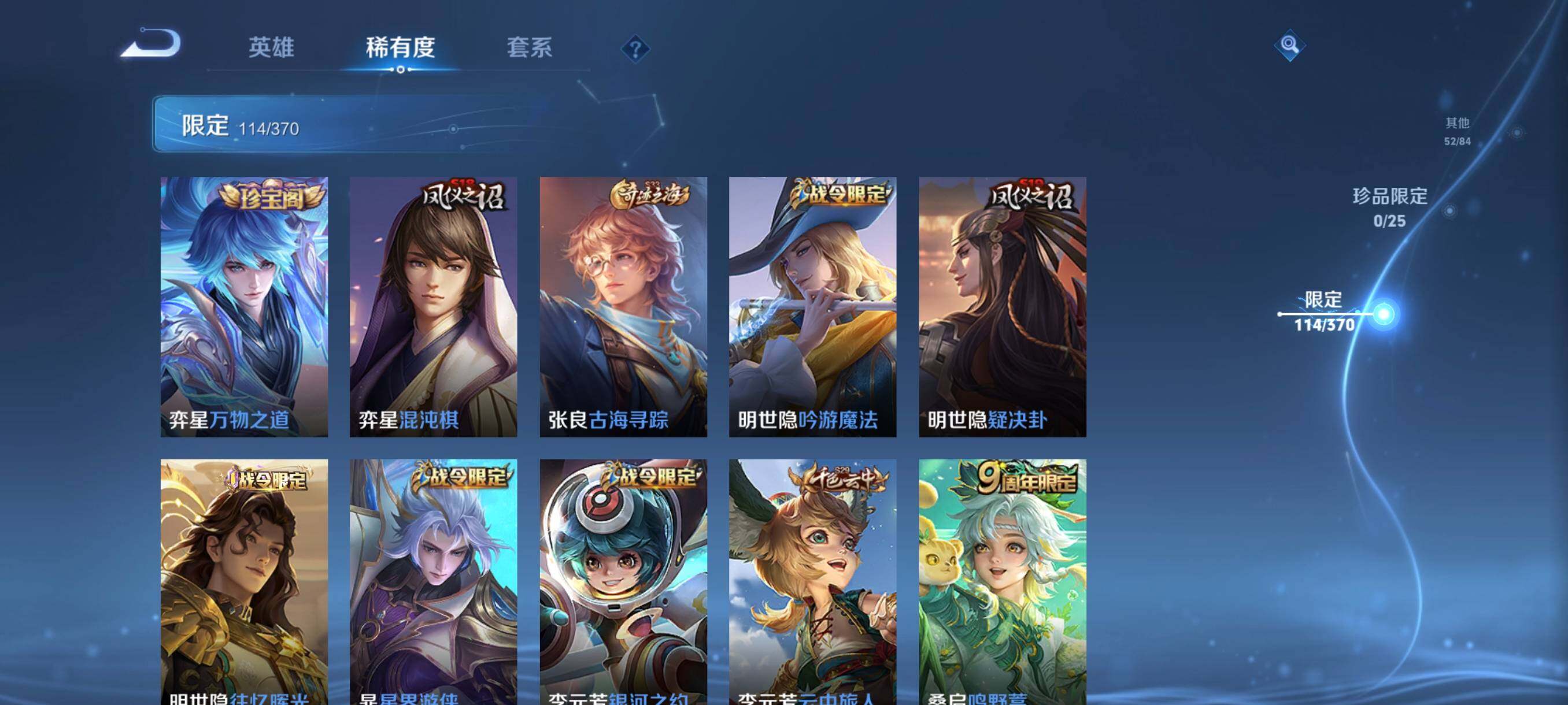 WZCMW4241839王者荣耀账号详情图19 WZCMW4241839王者荣耀账号详情图19