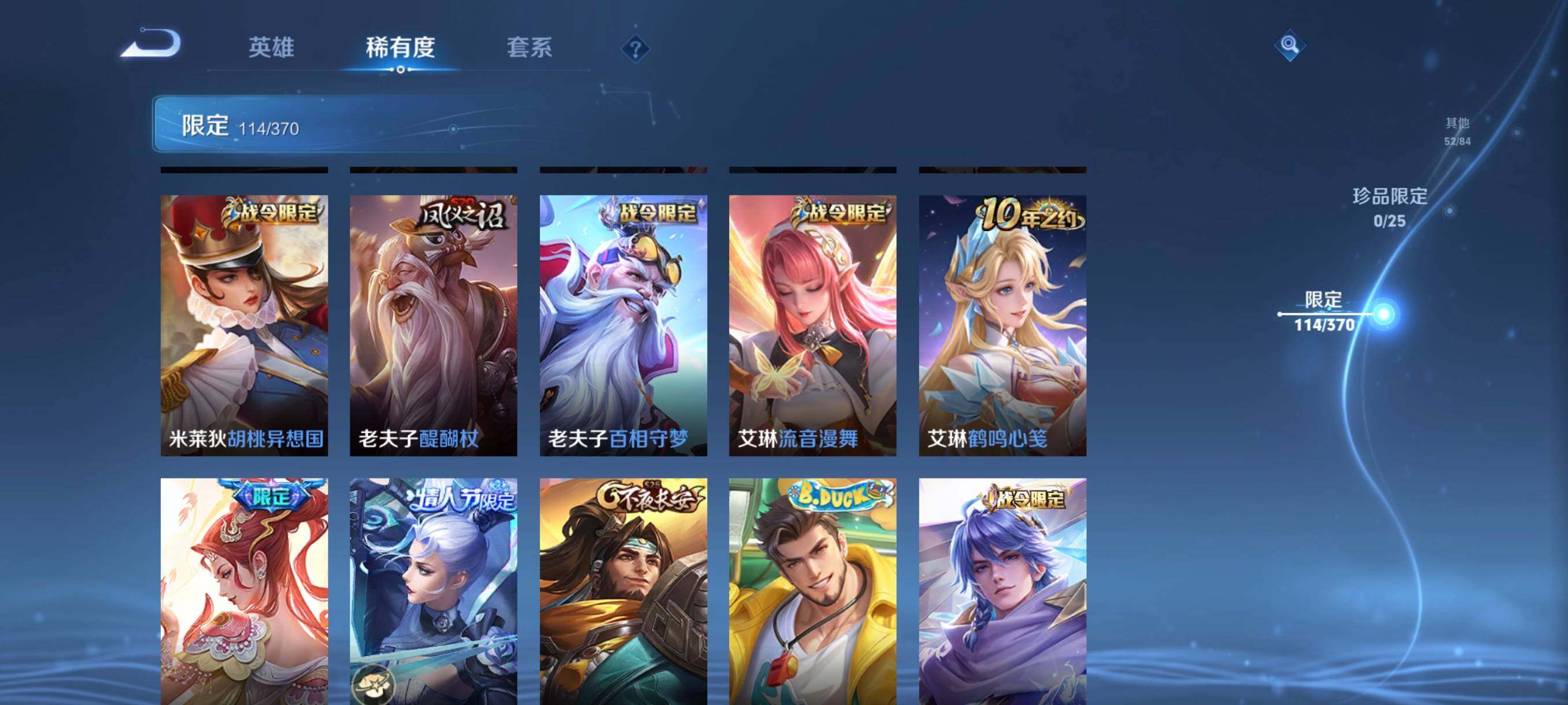 WZCMW4241839王者荣耀账号详情图22 WZCMW4241839王者荣耀账号详情图22