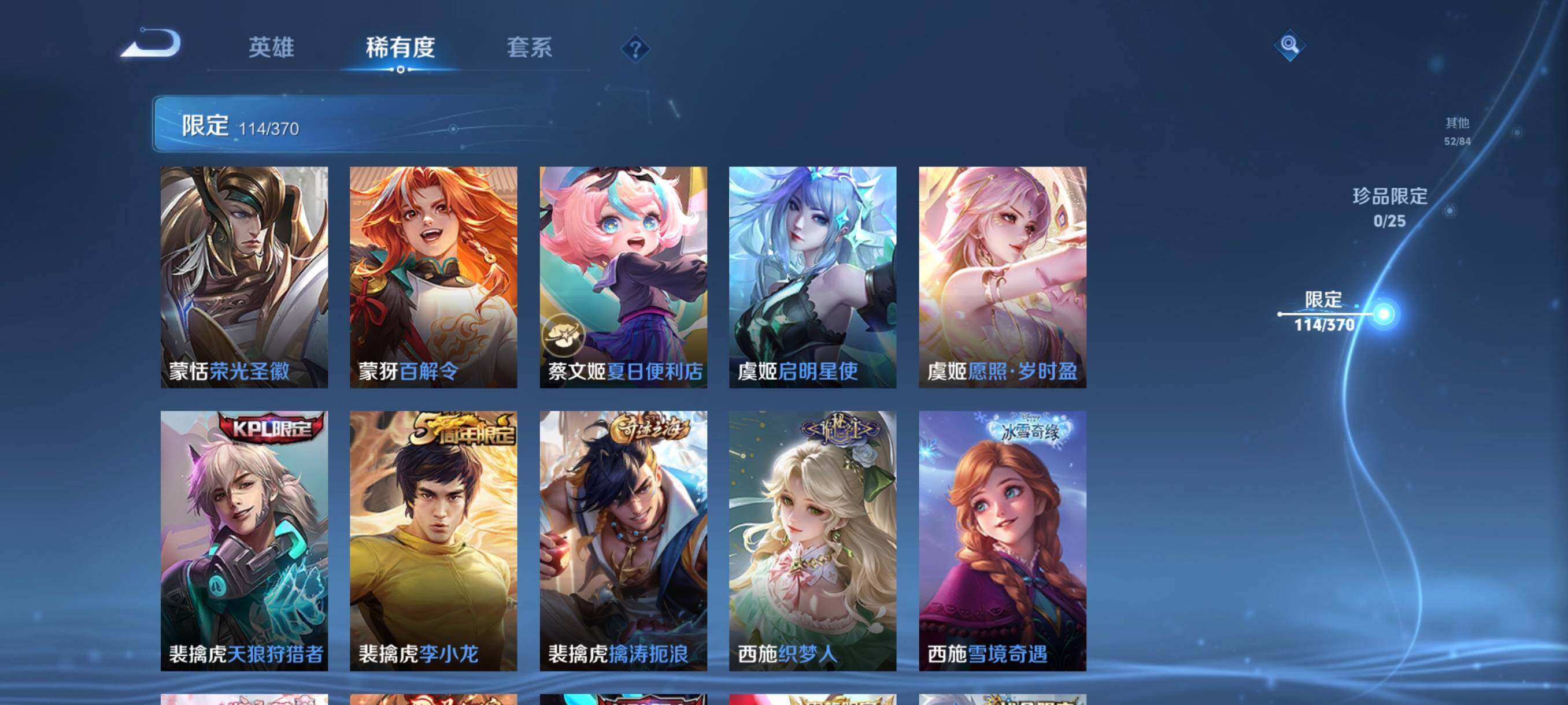 WZCMW4241839王者荣耀账号详情图23 WZCMW4241839王者荣耀账号详情图23