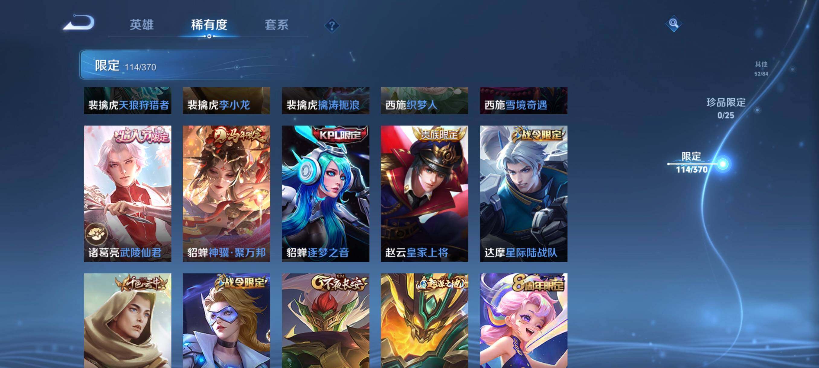 WZCMW4241839王者荣耀账号详情图24 WZCMW4241839王者荣耀账号详情图24