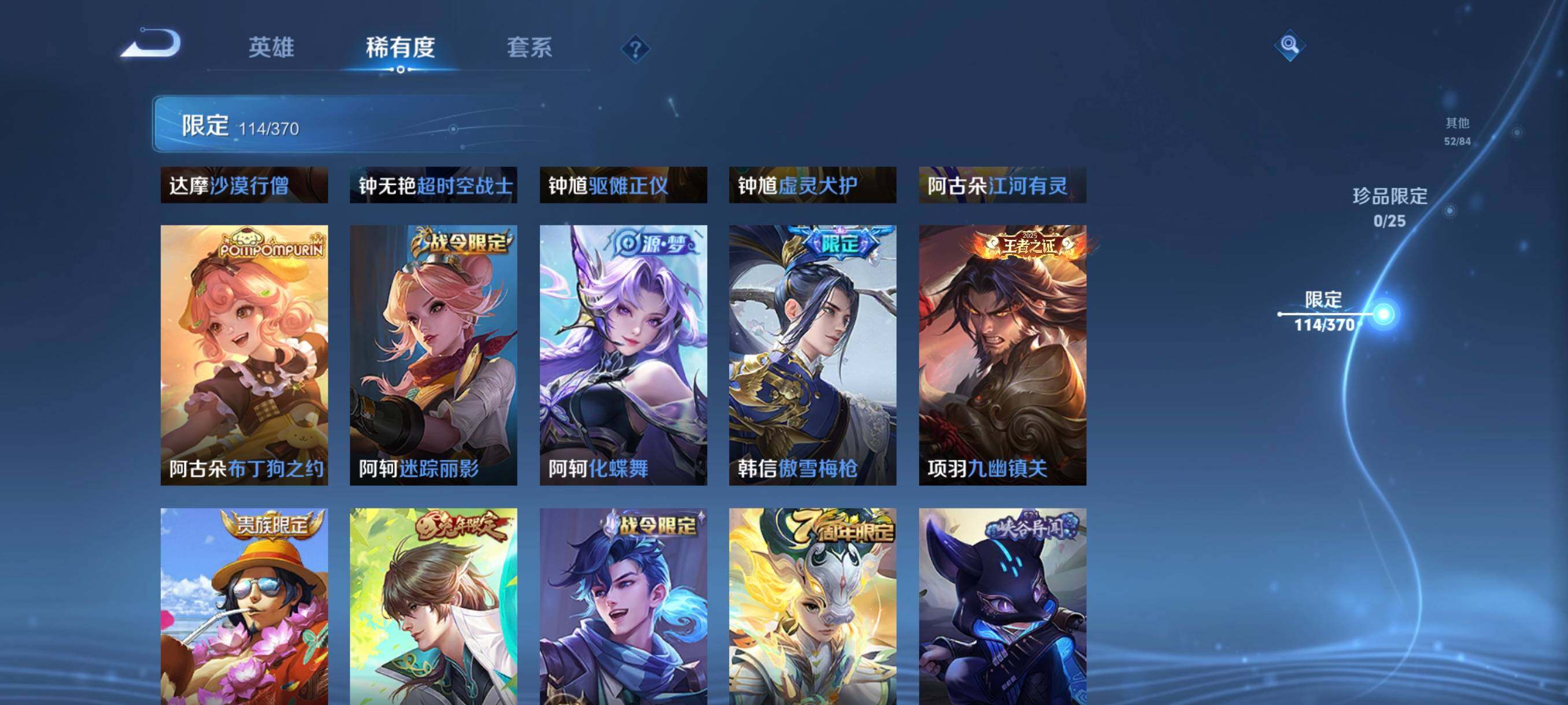 WZCMW4241839王者荣耀账号详情图25 WZCMW4241839王者荣耀账号详情图25