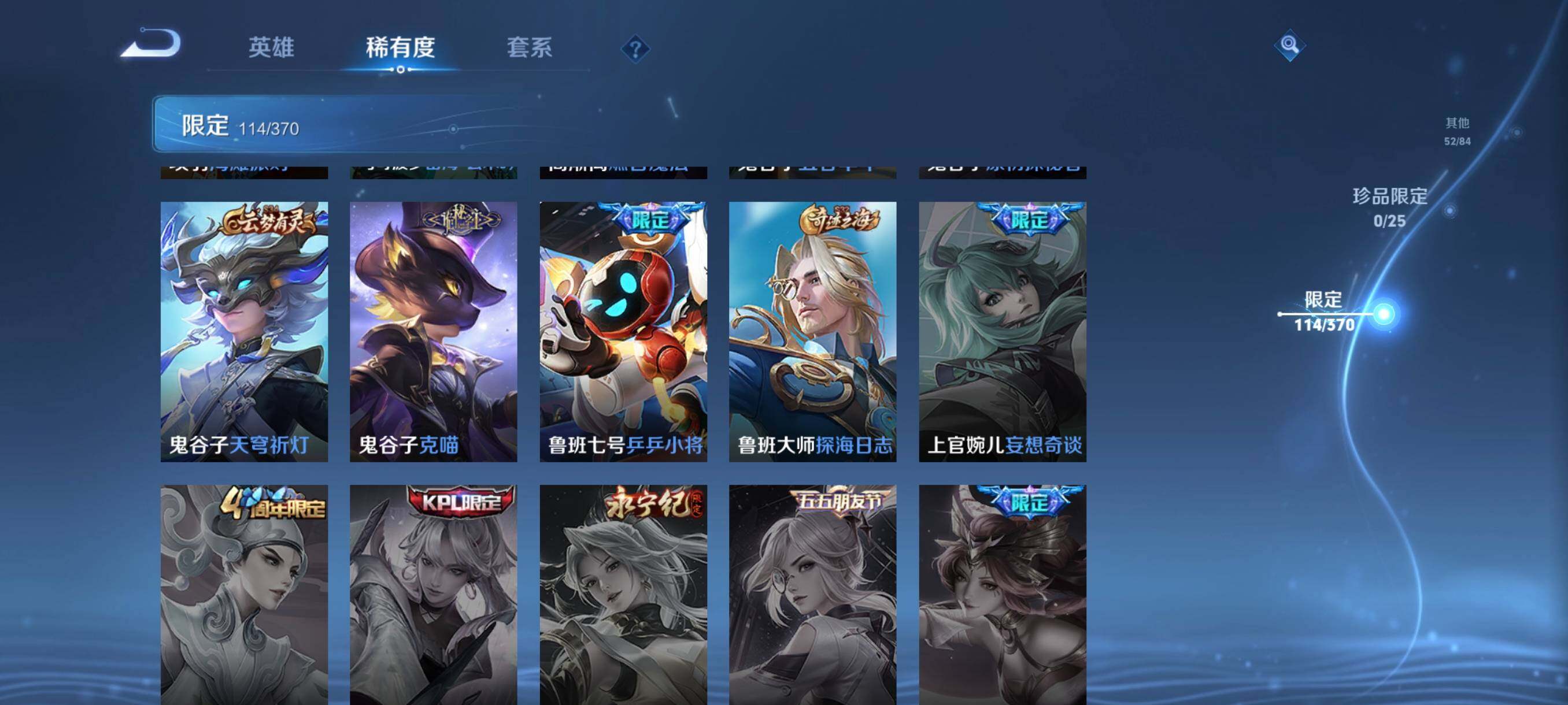 WZCMW4241839王者荣耀账号详情图26 WZCMW4241839王者荣耀账号详情图26