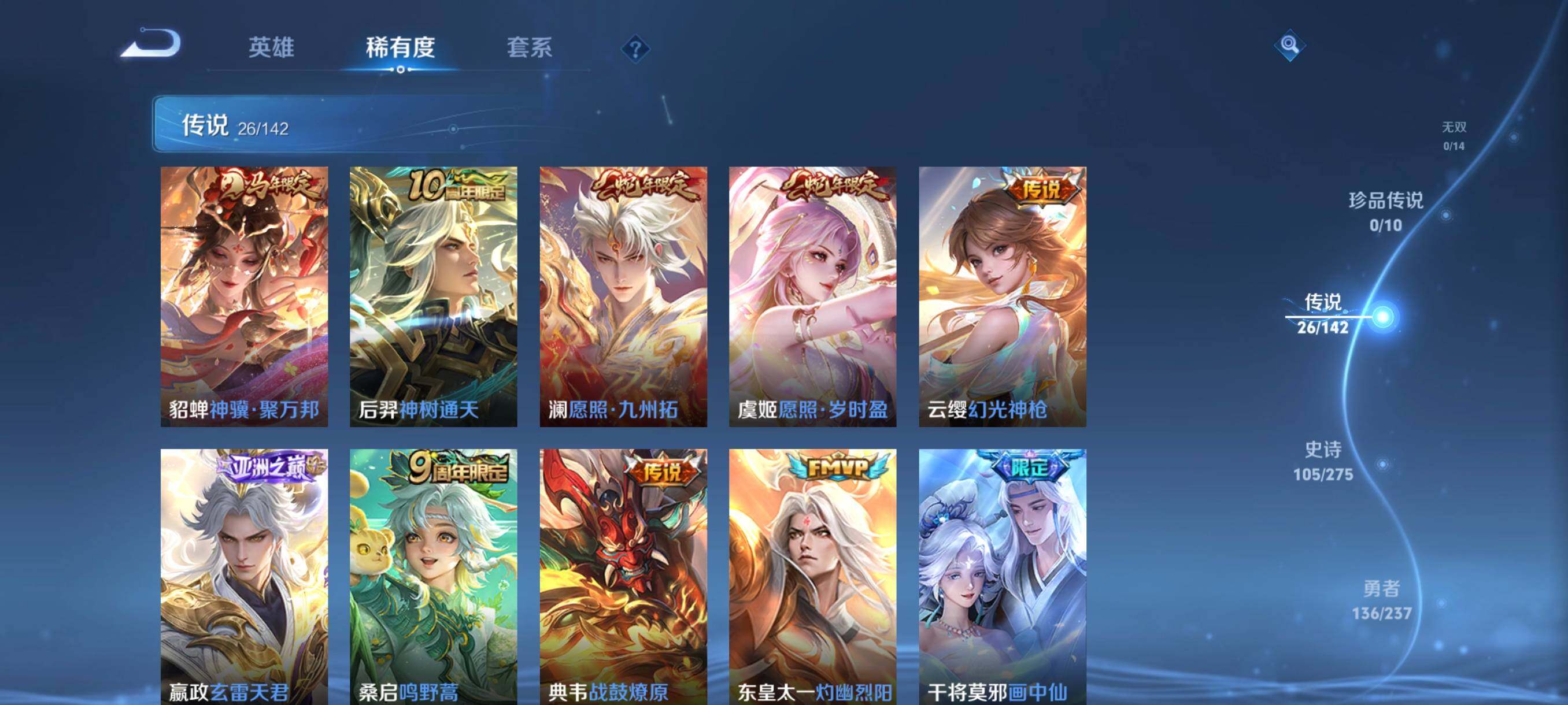 WZCMW4241839王者荣耀账号详情图27 WZCMW4241839王者荣耀账号详情图27