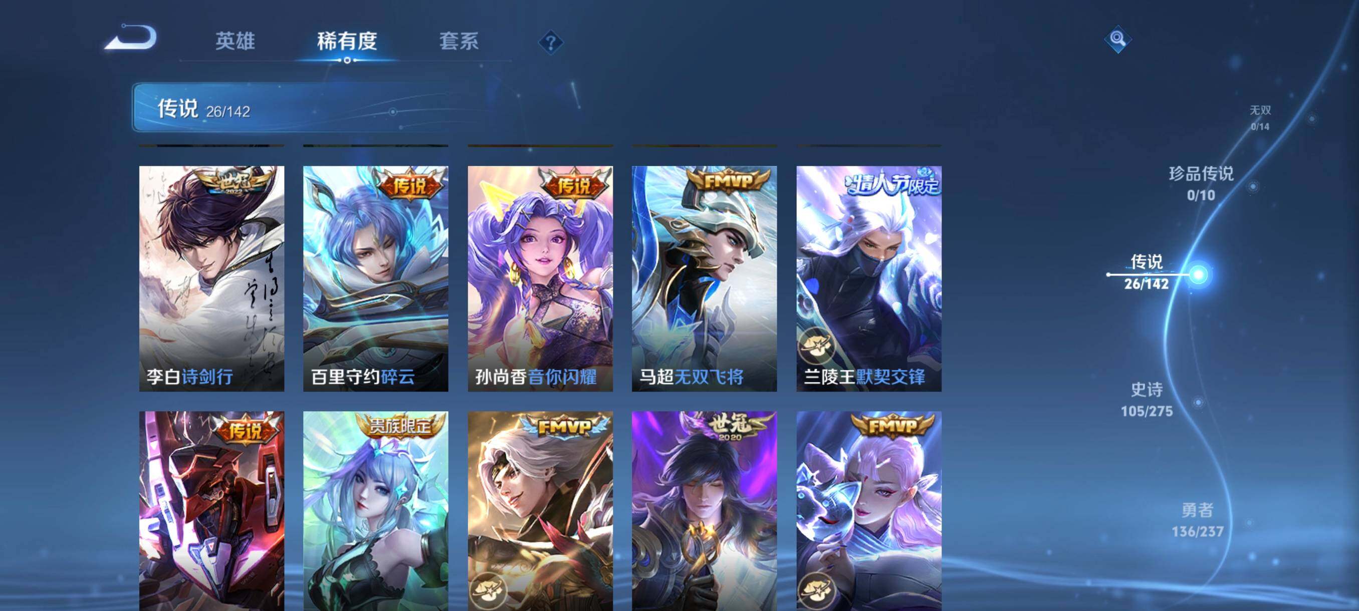 WZCMW4241839王者荣耀账号详情图28 WZCMW4241839王者荣耀账号详情图28