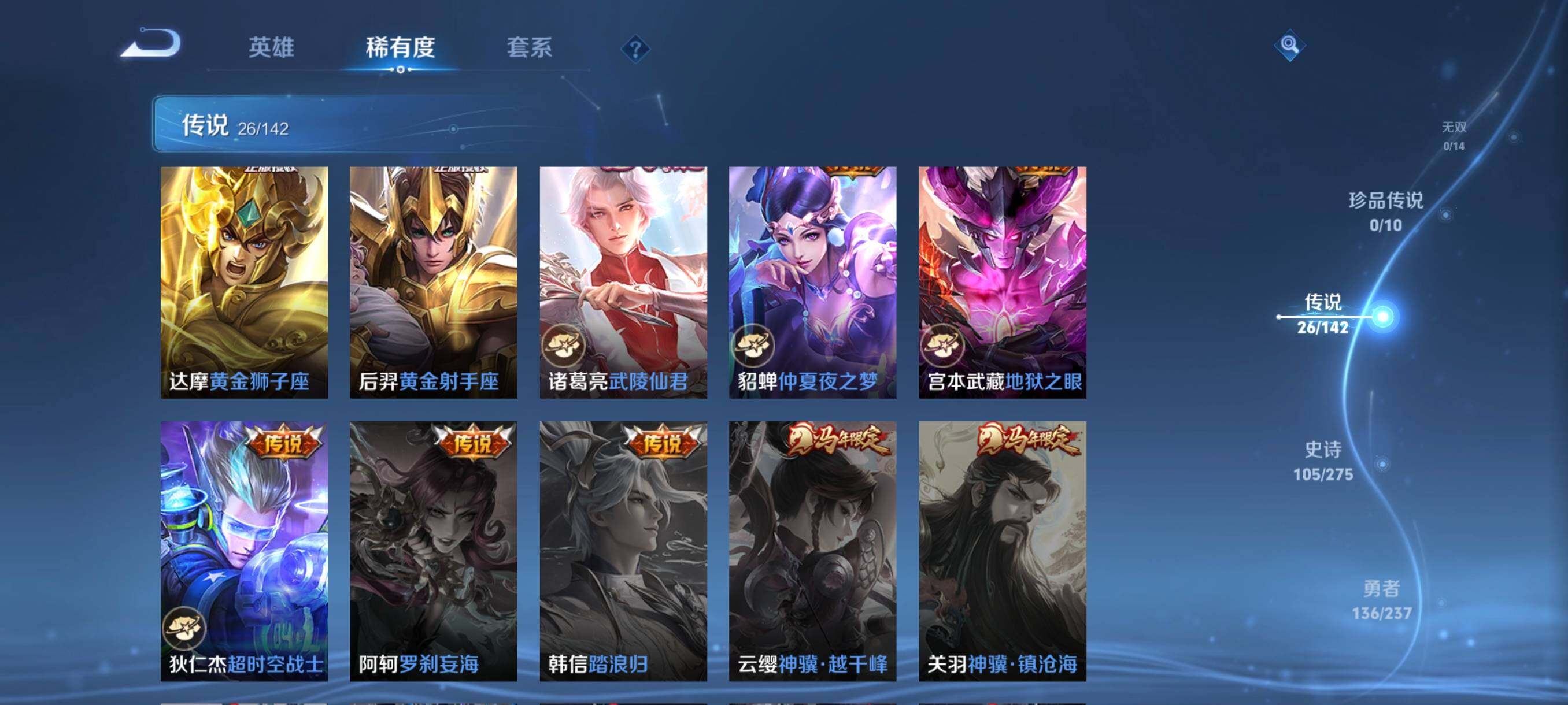 WZCMW4241839王者荣耀账号详情图29 WZCMW4241839王者荣耀账号详情图29