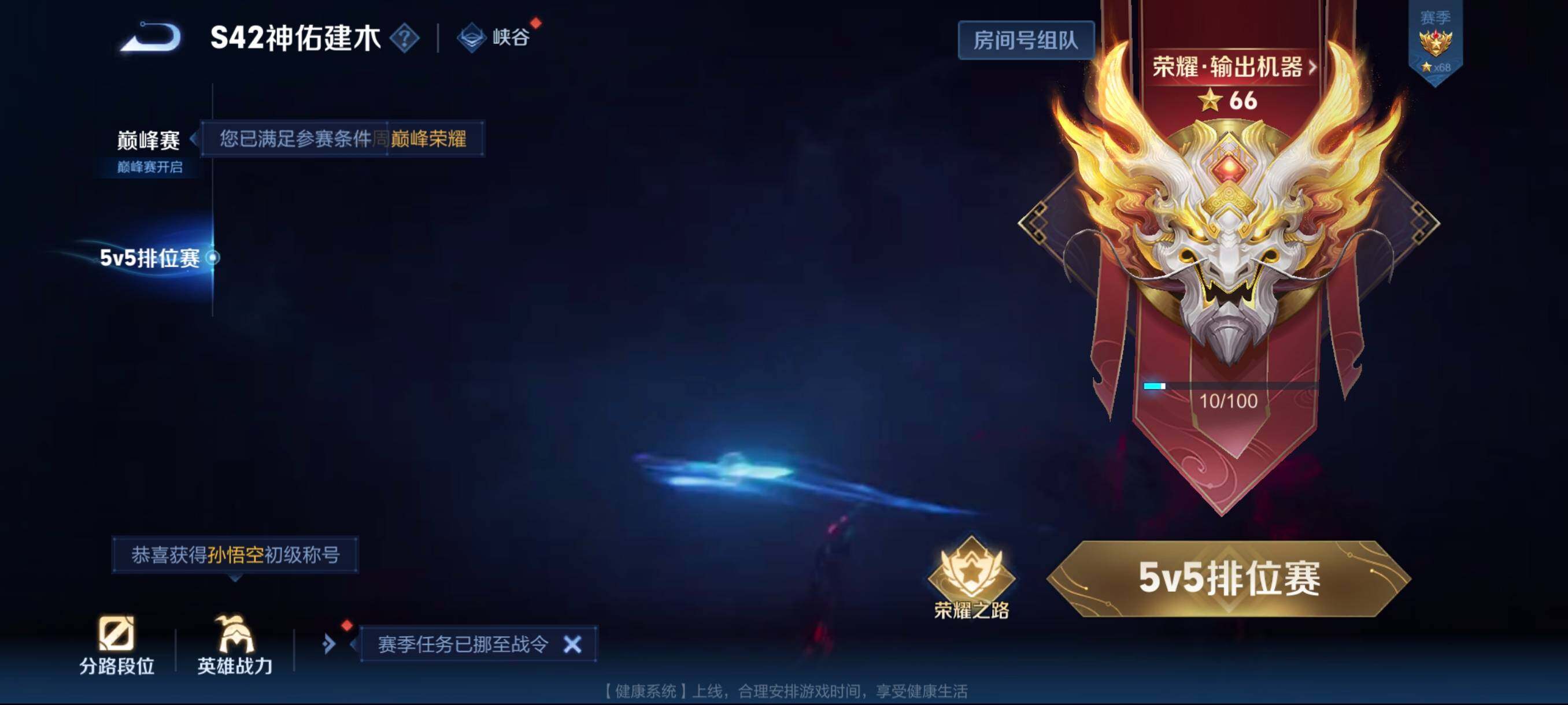 WZCMW4241839王者荣耀账号详情图4 WZCMW4241839王者荣耀账号详情图4