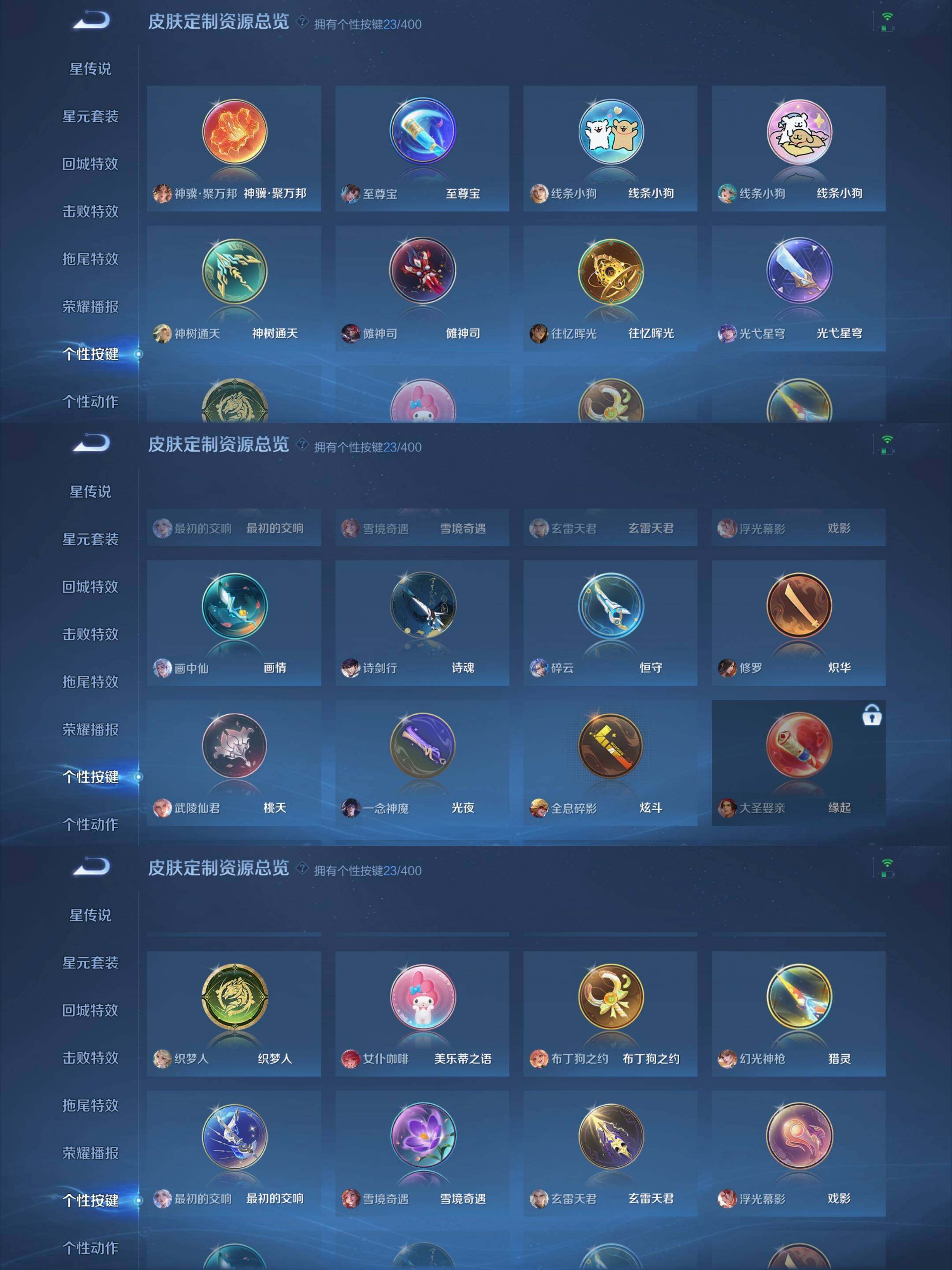 WZCMW4241839王者荣耀账号详情图9 WZCMW4241839王者荣耀账号详情图9