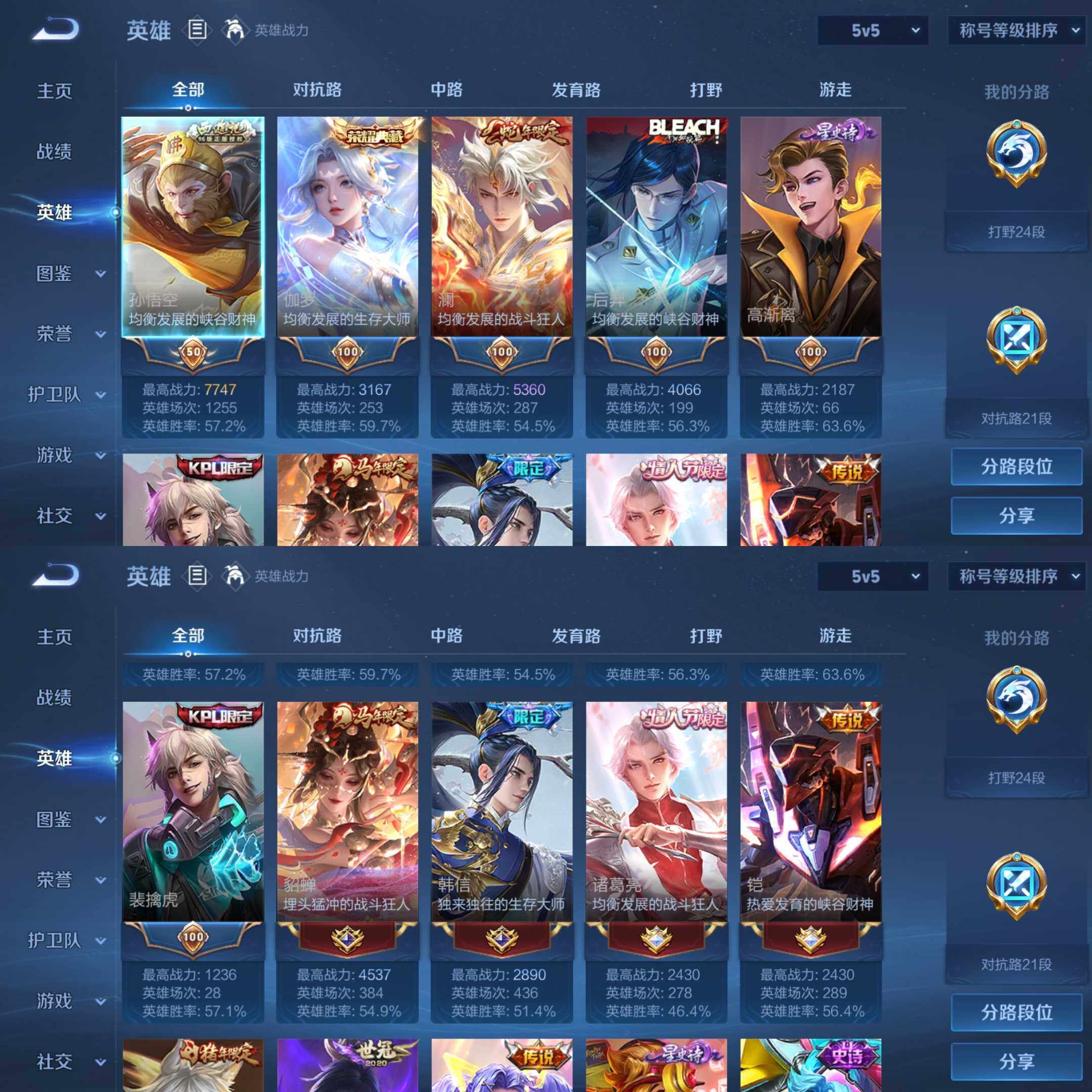 WZCMW4241839王者荣耀账号详情图31 WZCMW4241839王者荣耀账号详情图31