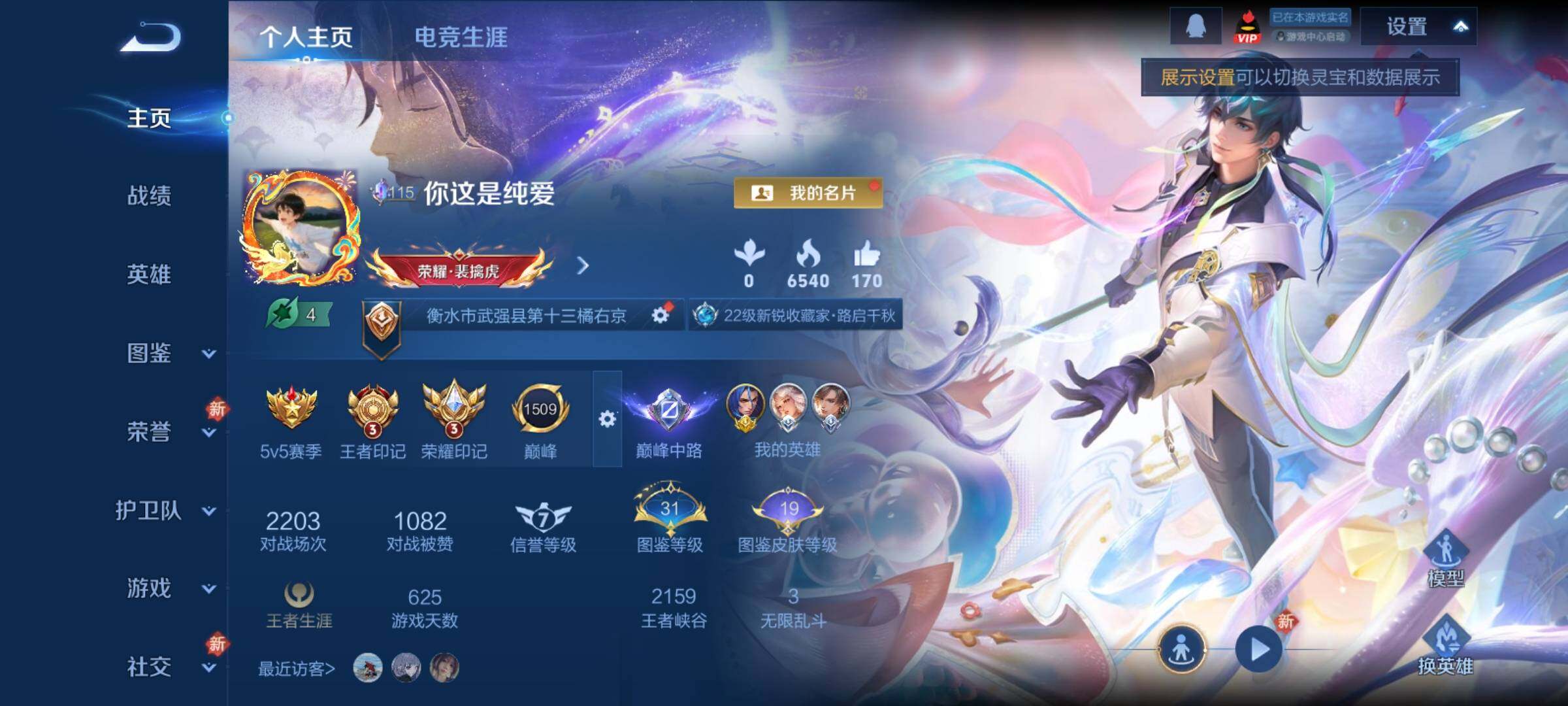 WZCMY4219943王者荣耀账号详情图2